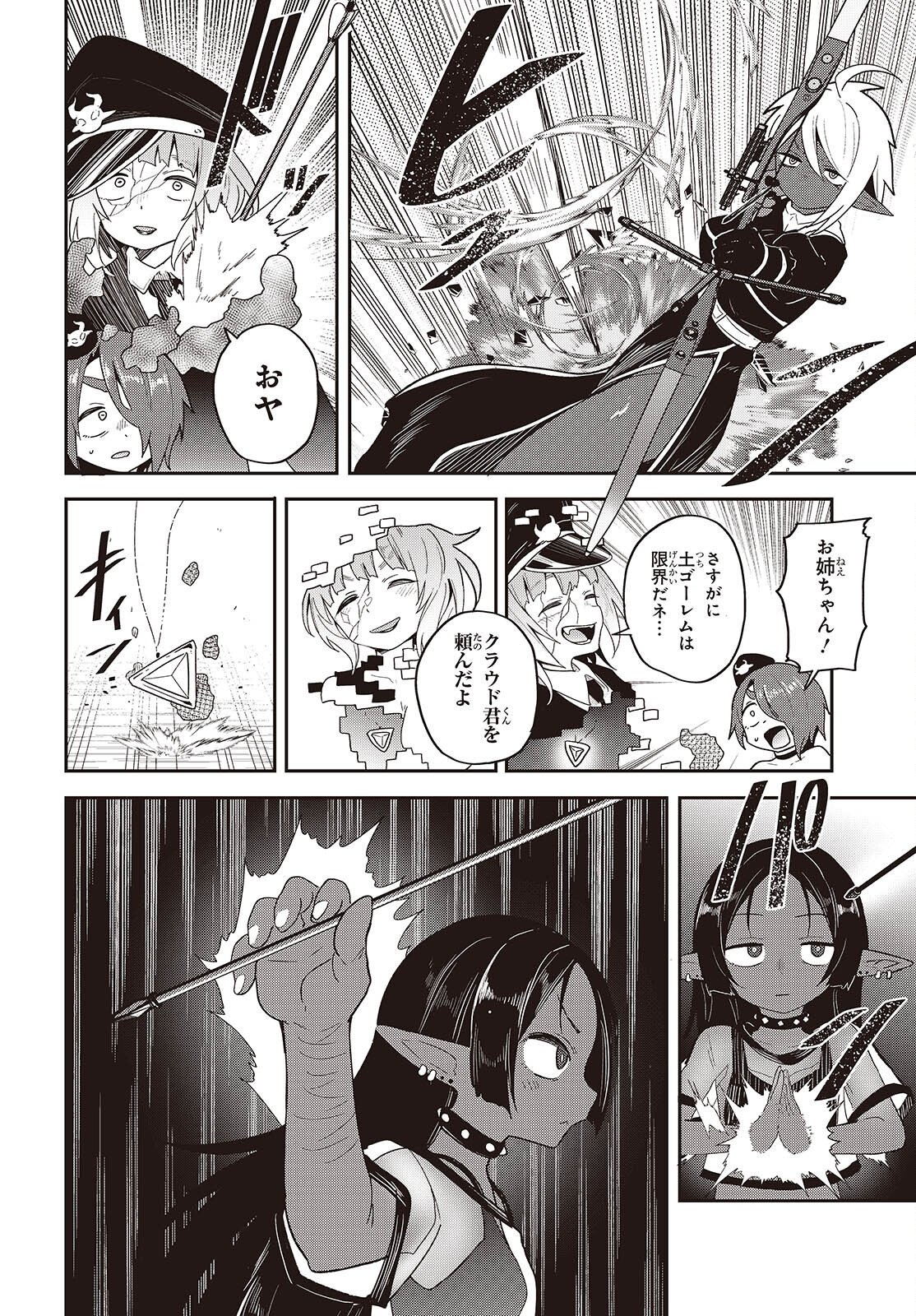 Tensei shite Arayuru Mono ni Sukarenagara Isekai de Suki na Koto wo shite Ikiteiku Chapter 42 38ページ