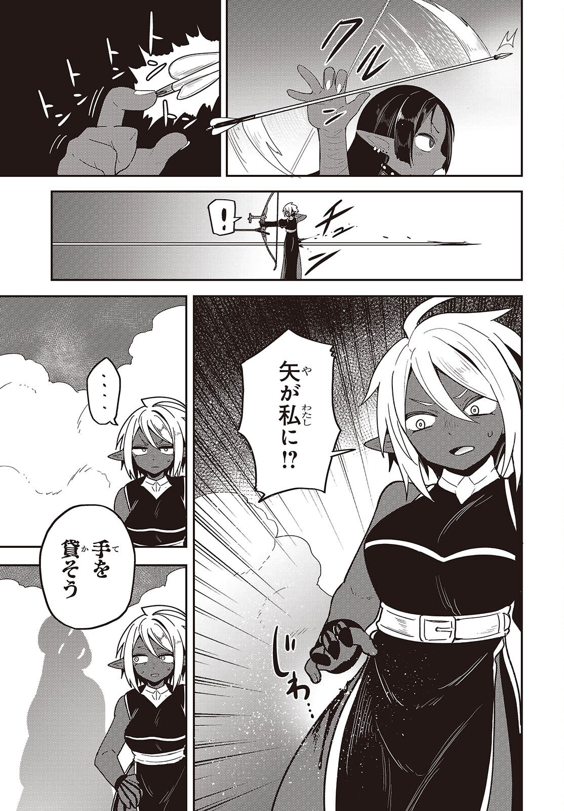 Tensei shite Arayuru Mono ni Sukarenagara Isekai de Suki na Koto wo shite Ikiteiku Chapter 42 39ページ