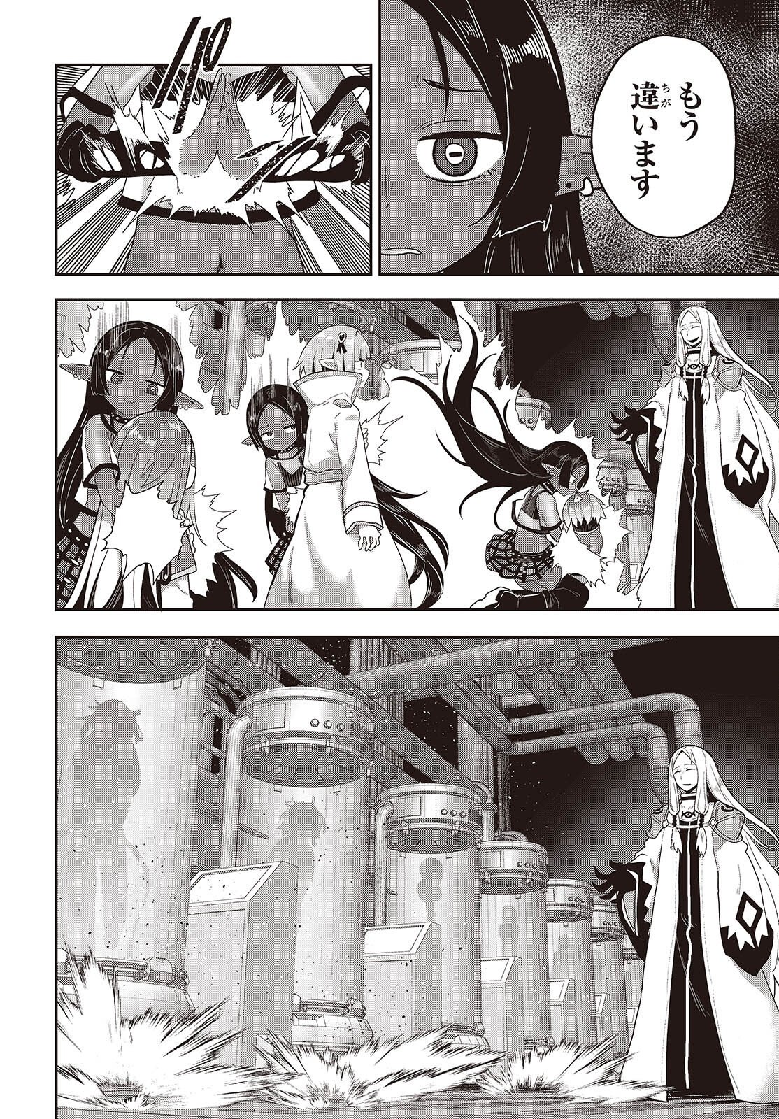 Tensei shite Arayuru Mono ni Sukarenagara Isekai de Suki na Koto wo shite Ikiteiku Chapter 42 10ページ