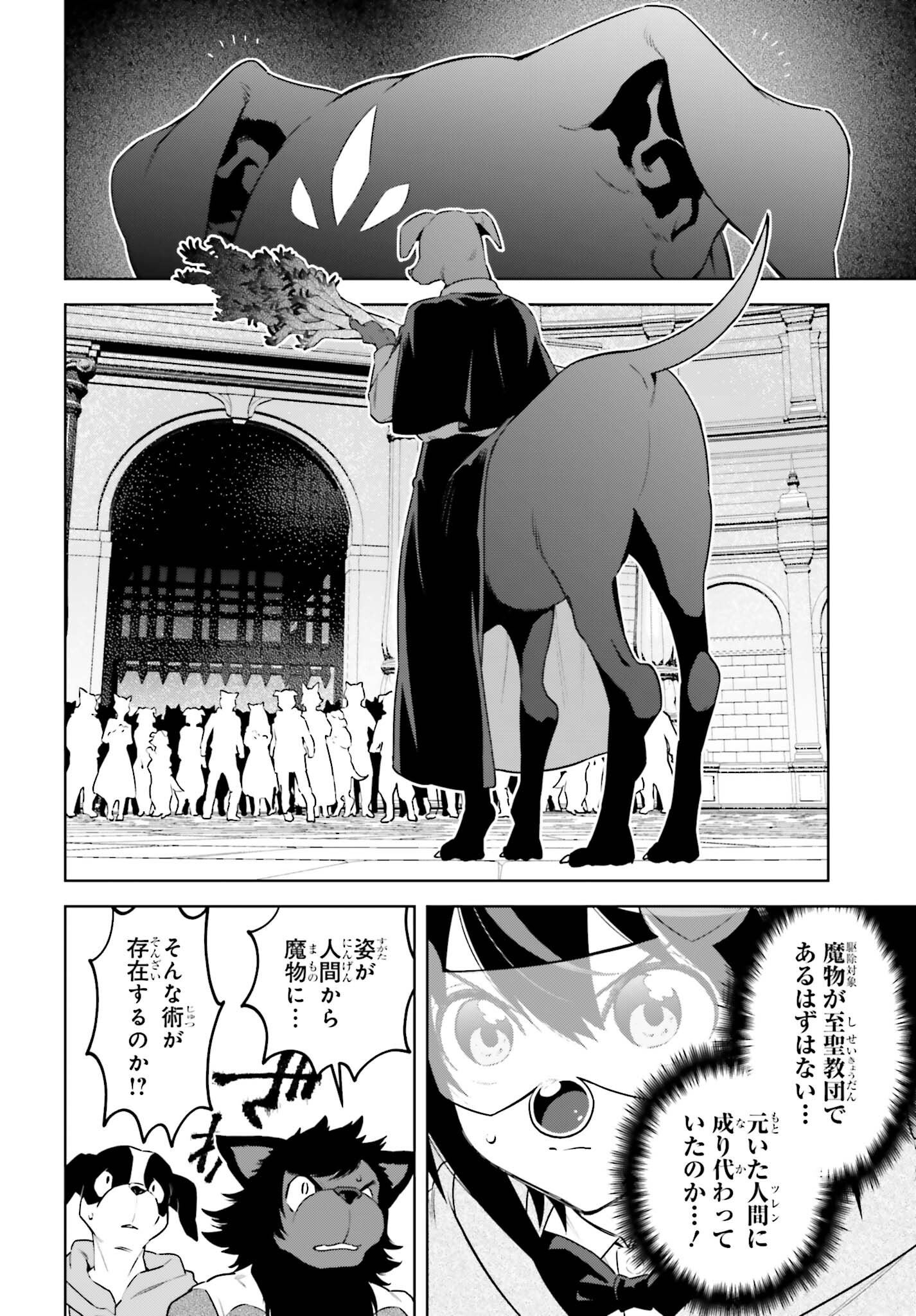 Kiraware Ouji no Yarinaoshi Chapter 40 2ページ