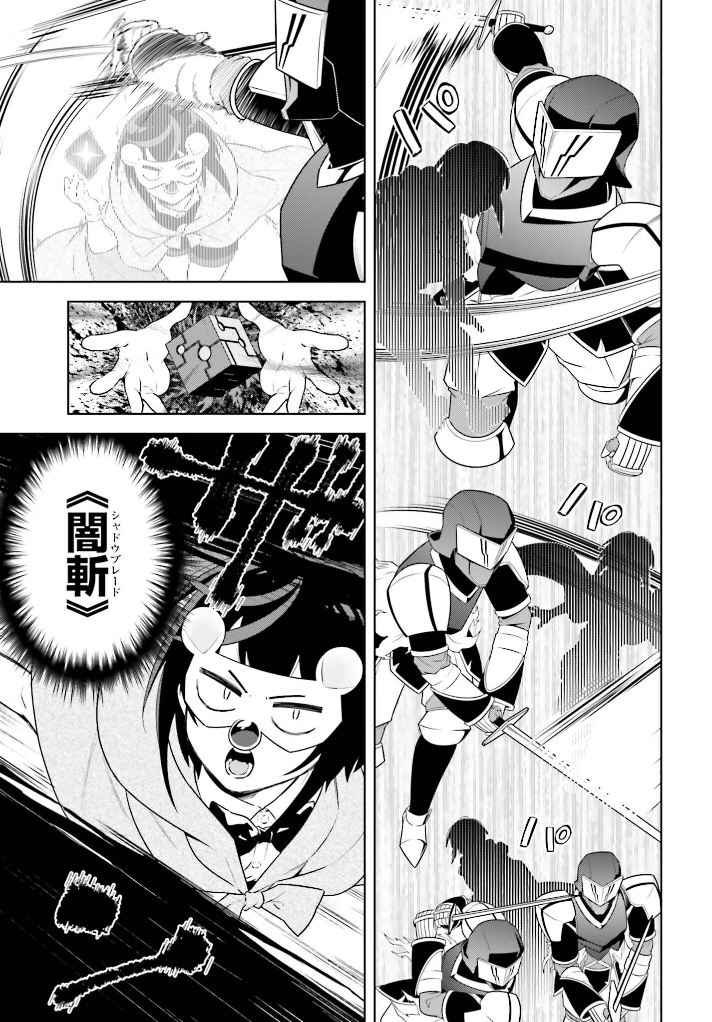 Kiraware Ouji no Yarinaoshi Chapter 40 13ページ