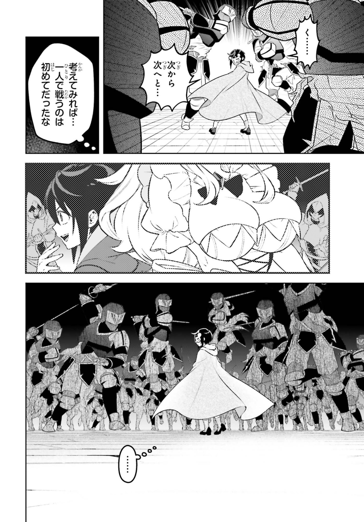 Kiraware Ouji no Yarinaoshi Chapter 40 14ページ
