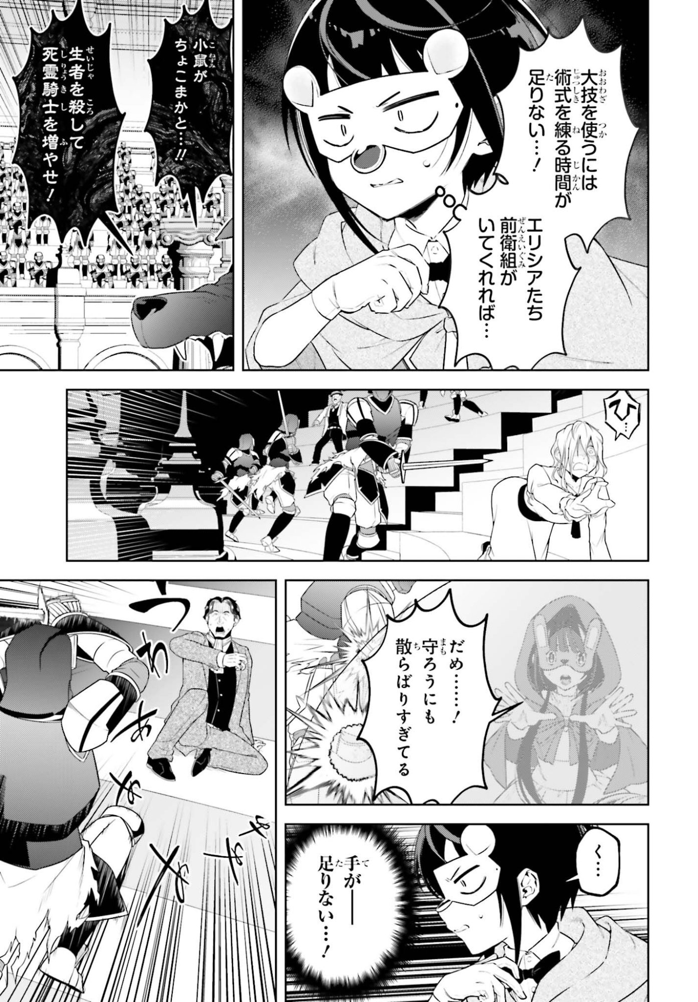 Kiraware Ouji no Yarinaoshi Chapter 40 15ページ