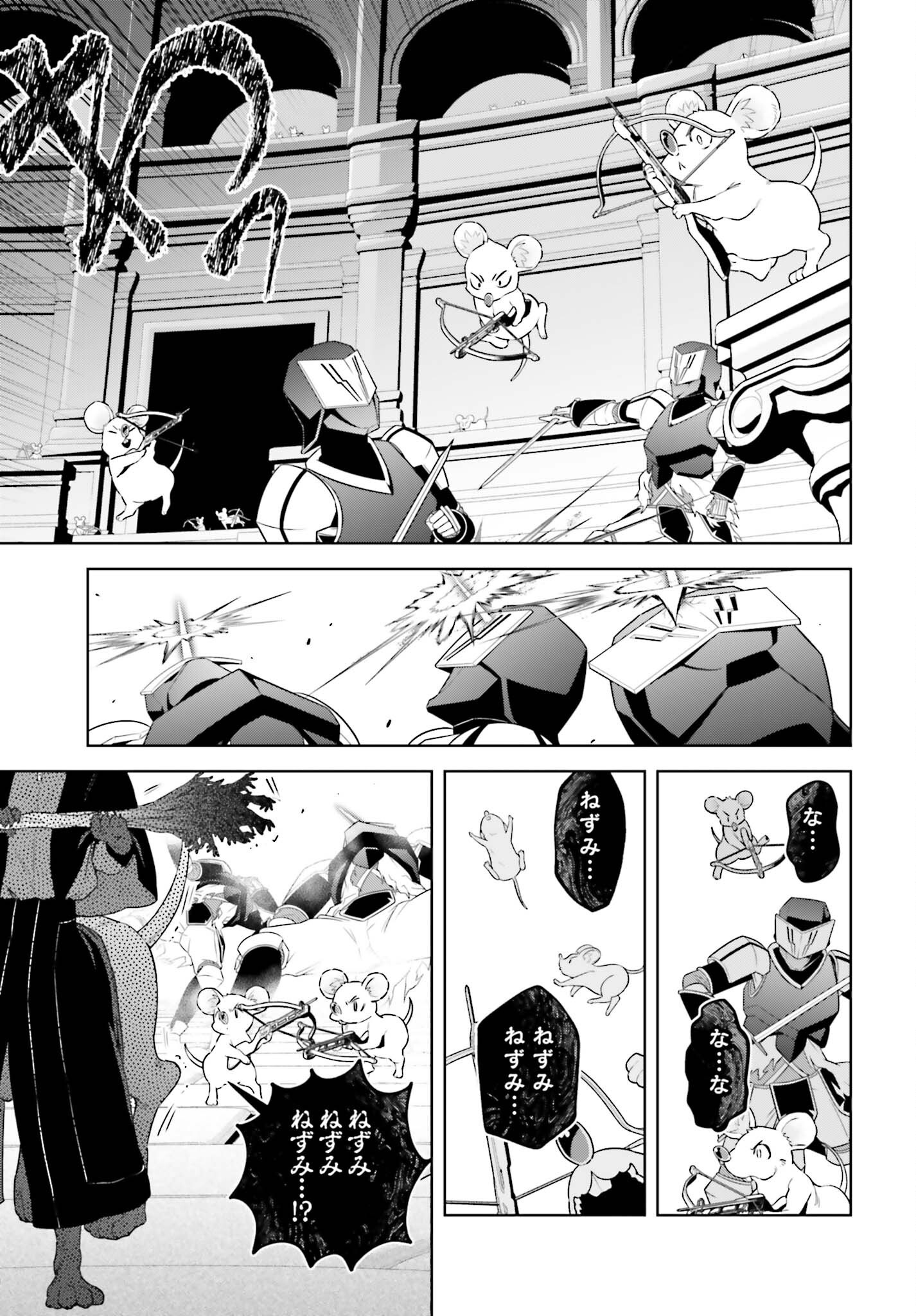 Kiraware Ouji no Yarinaoshi Chapter 40 17ページ