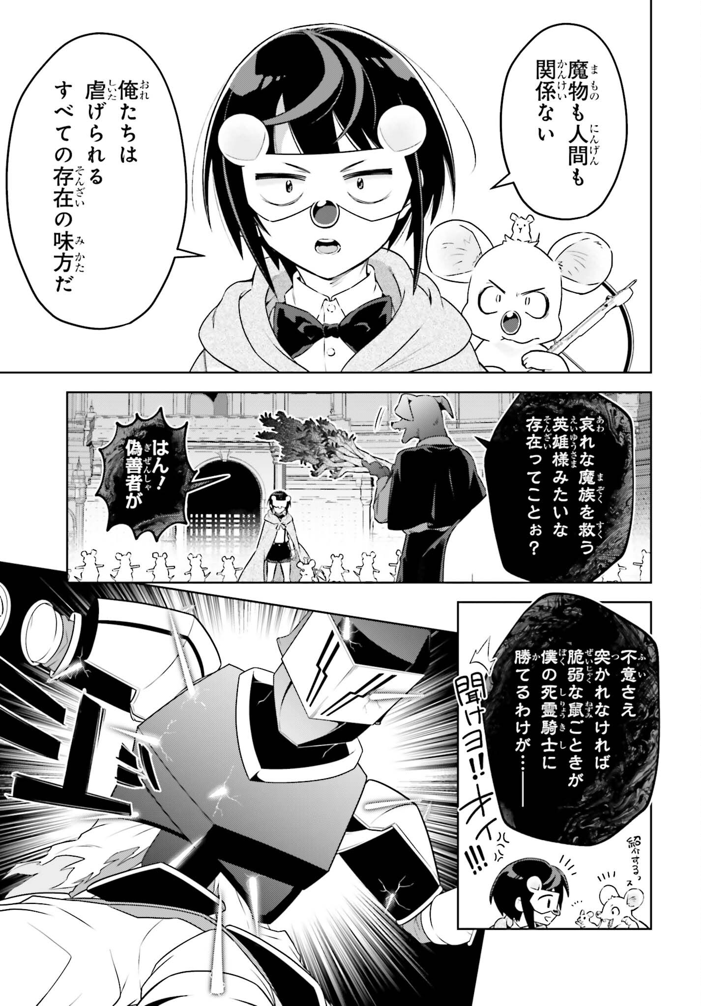 Kiraware Ouji no Yarinaoshi Chapter 40 19ページ