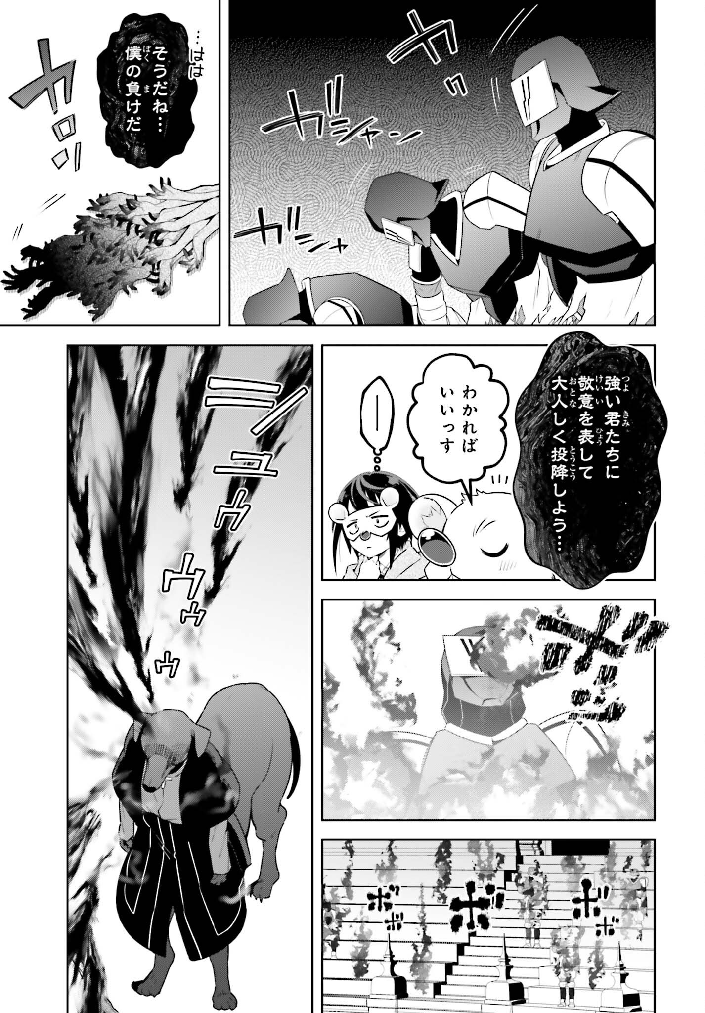 Kiraware Ouji no Yarinaoshi Chapter 40 21ページ