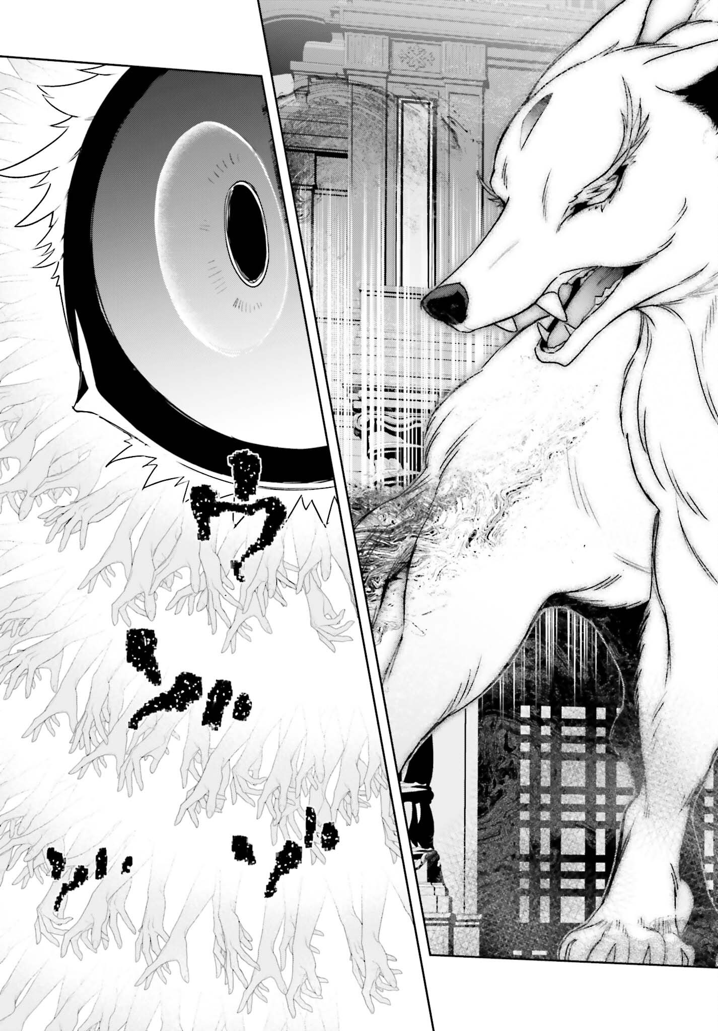 Kiraware Ouji no Yarinaoshi Chapter 40 25ページ