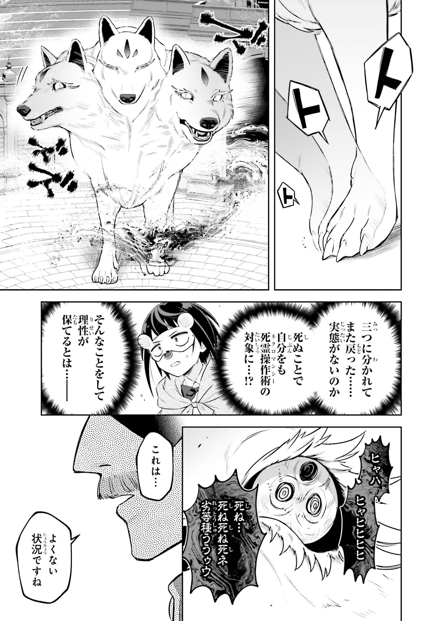 Kiraware Ouji no Yarinaoshi Chapter 40 29ページ