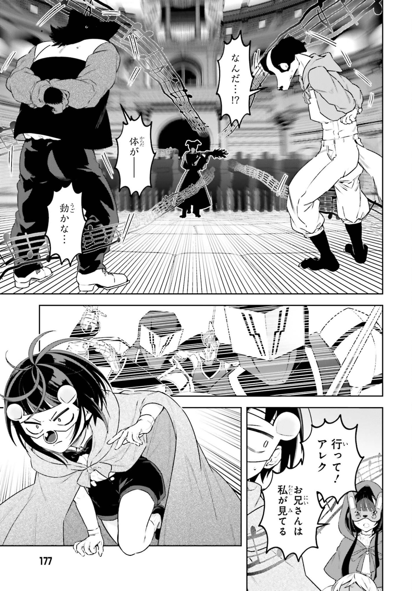 Kiraware Ouji no Yarinaoshi Chapter 40 5ページ