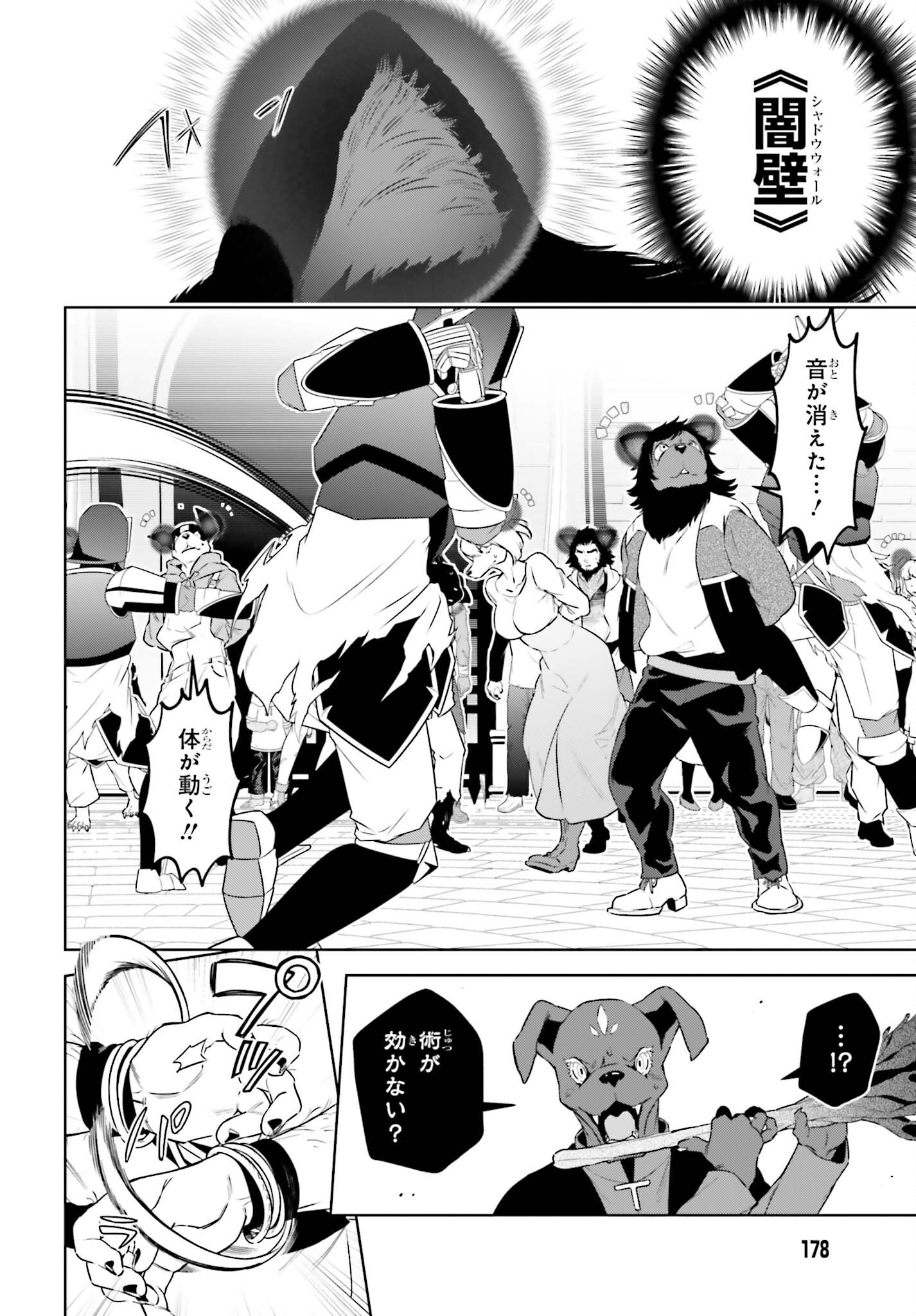 Kiraware Ouji no Yarinaoshi Chapter 40 6ページ