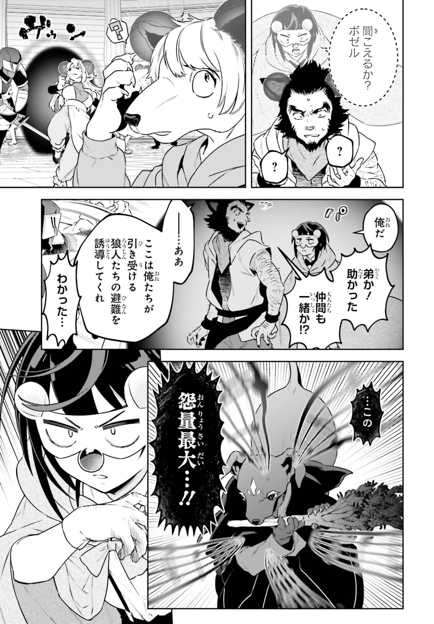 Kiraware Ouji no Yarinaoshi Chapter 40 7ページ