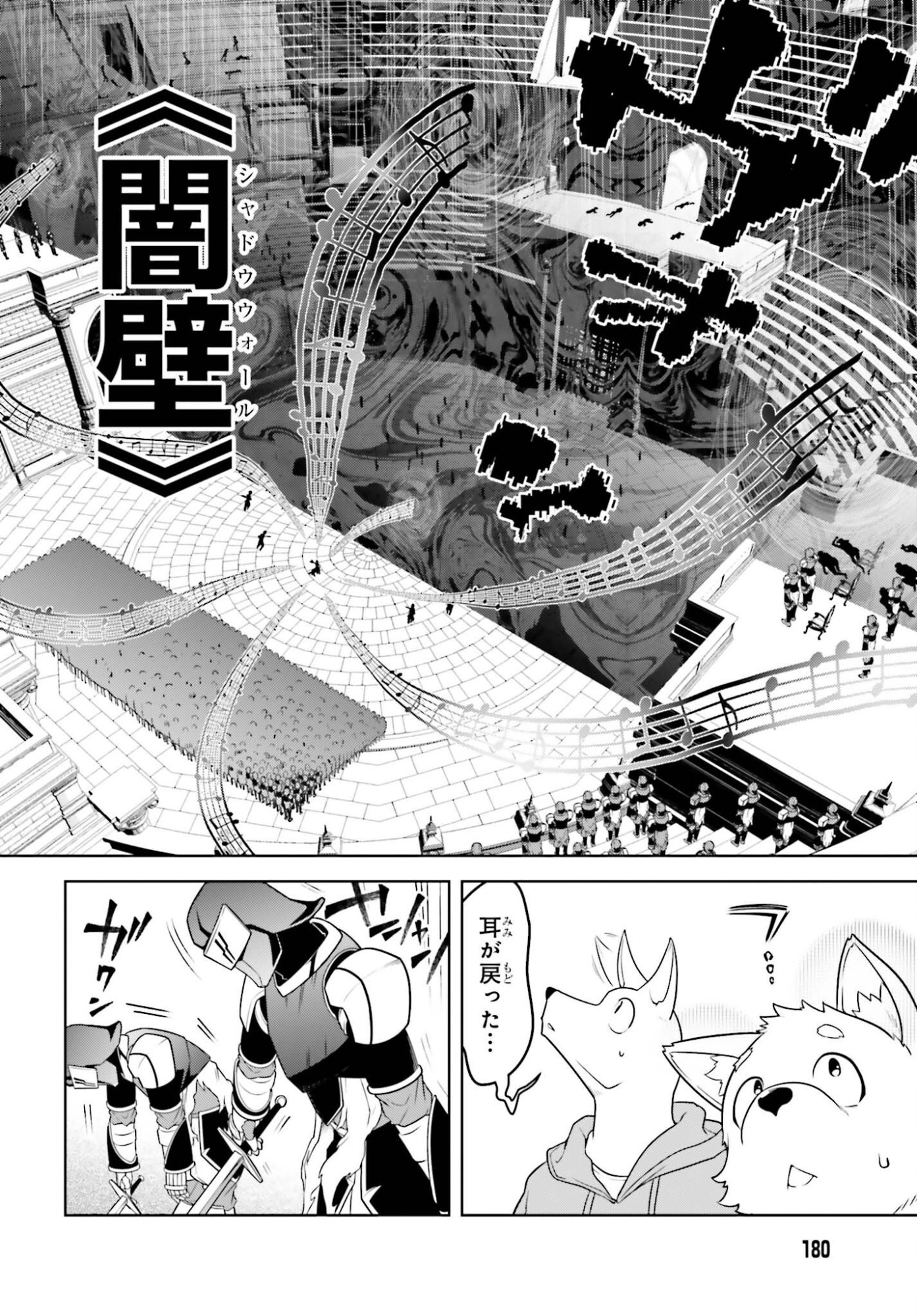 Kiraware Ouji no Yarinaoshi Chapter 40 8ページ