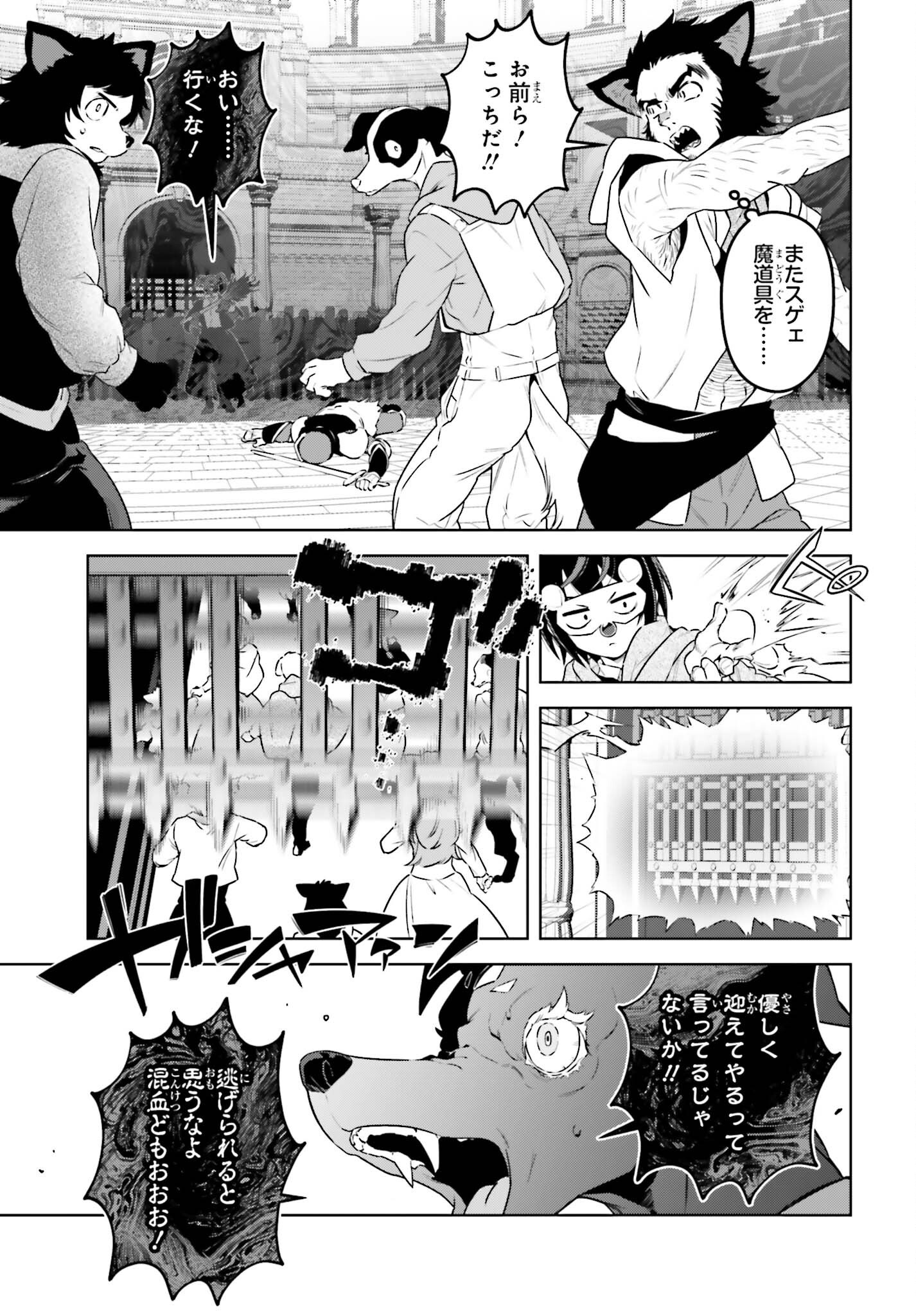 Kiraware Ouji no Yarinaoshi Chapter 40 9ページ