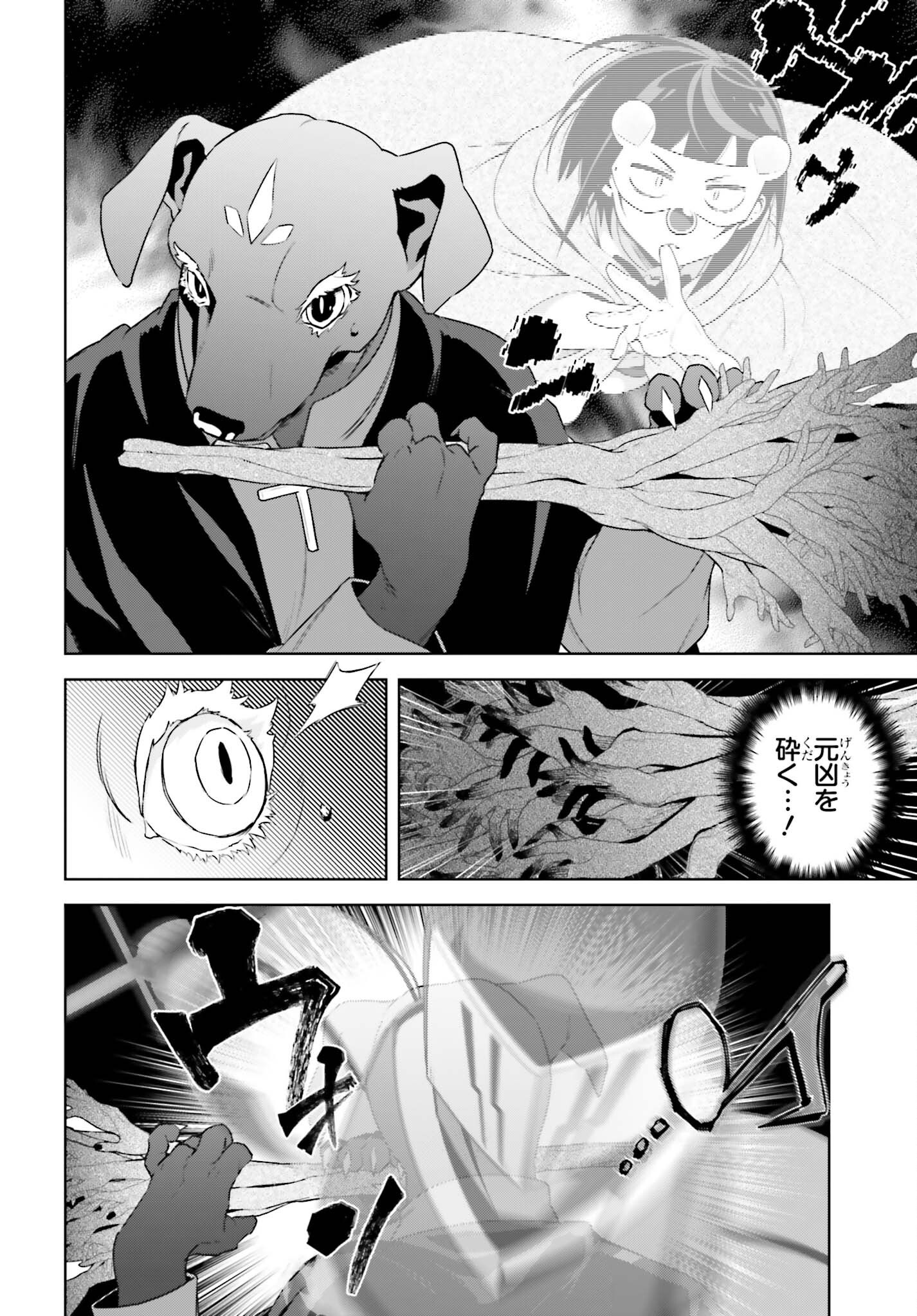 Kiraware Ouji no Yarinaoshi Chapter 40 10ページ