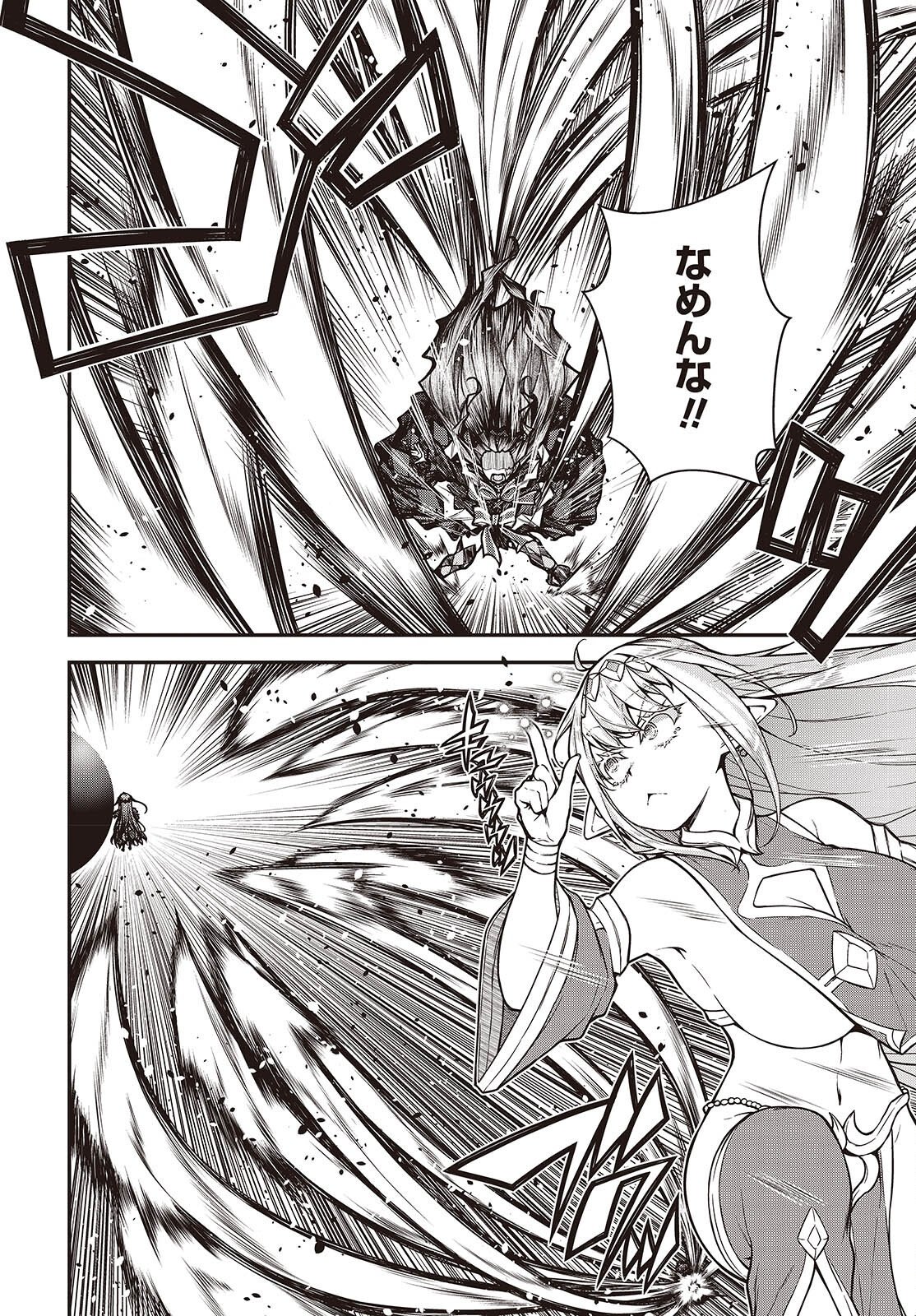 Ouritsu Majutsu Gakuin no Kichiku Koushi Chapter 33 2ページ