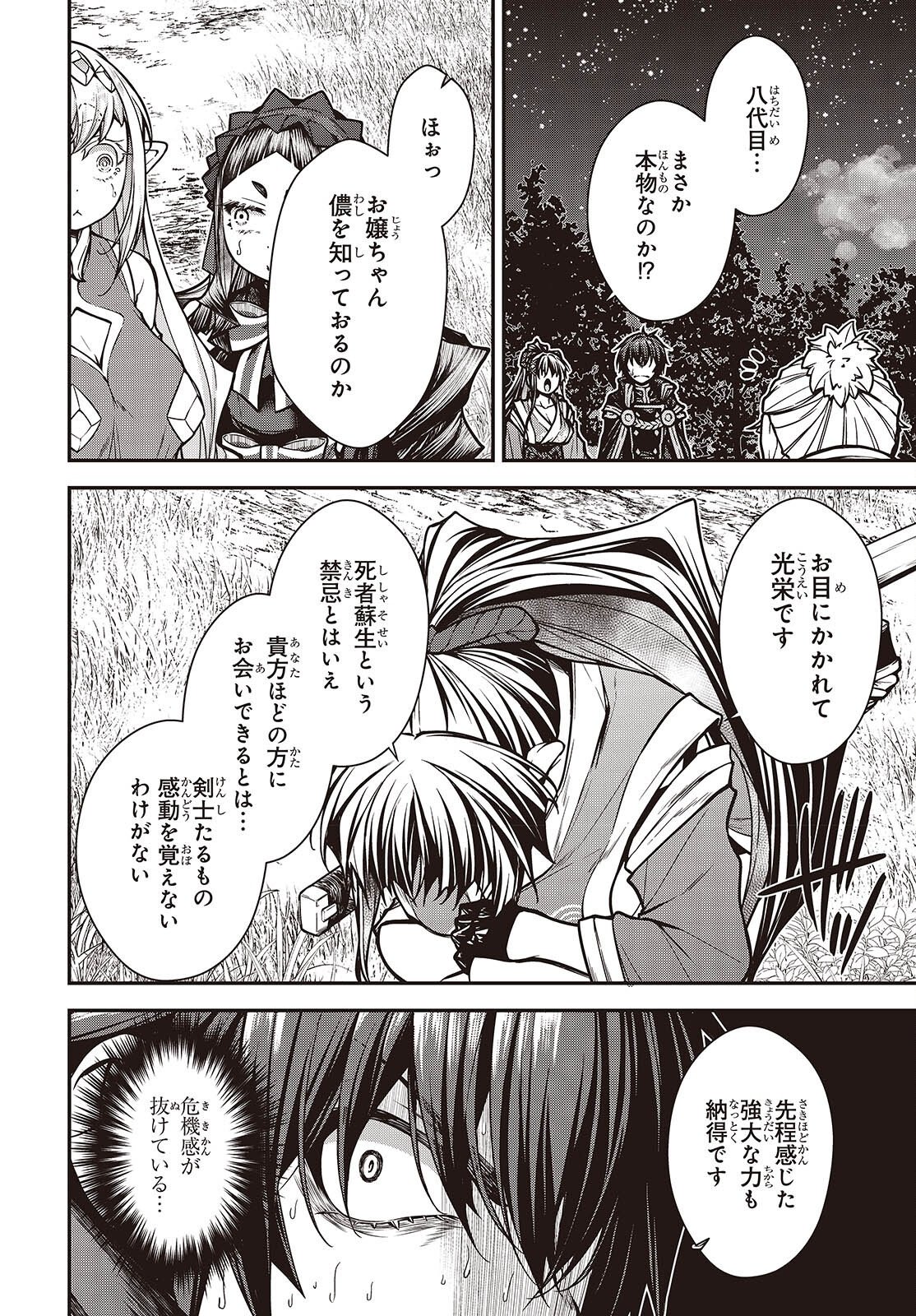 Ouritsu Majutsu Gakuin no Kichiku Koushi Chapter 33 14ページ