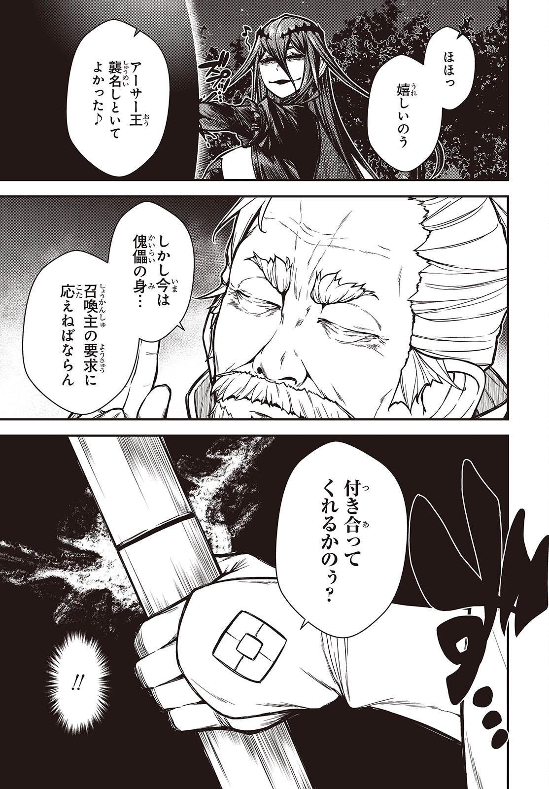 Ouritsu Majutsu Gakuin no Kichiku Koushi Chapter 33 15ページ