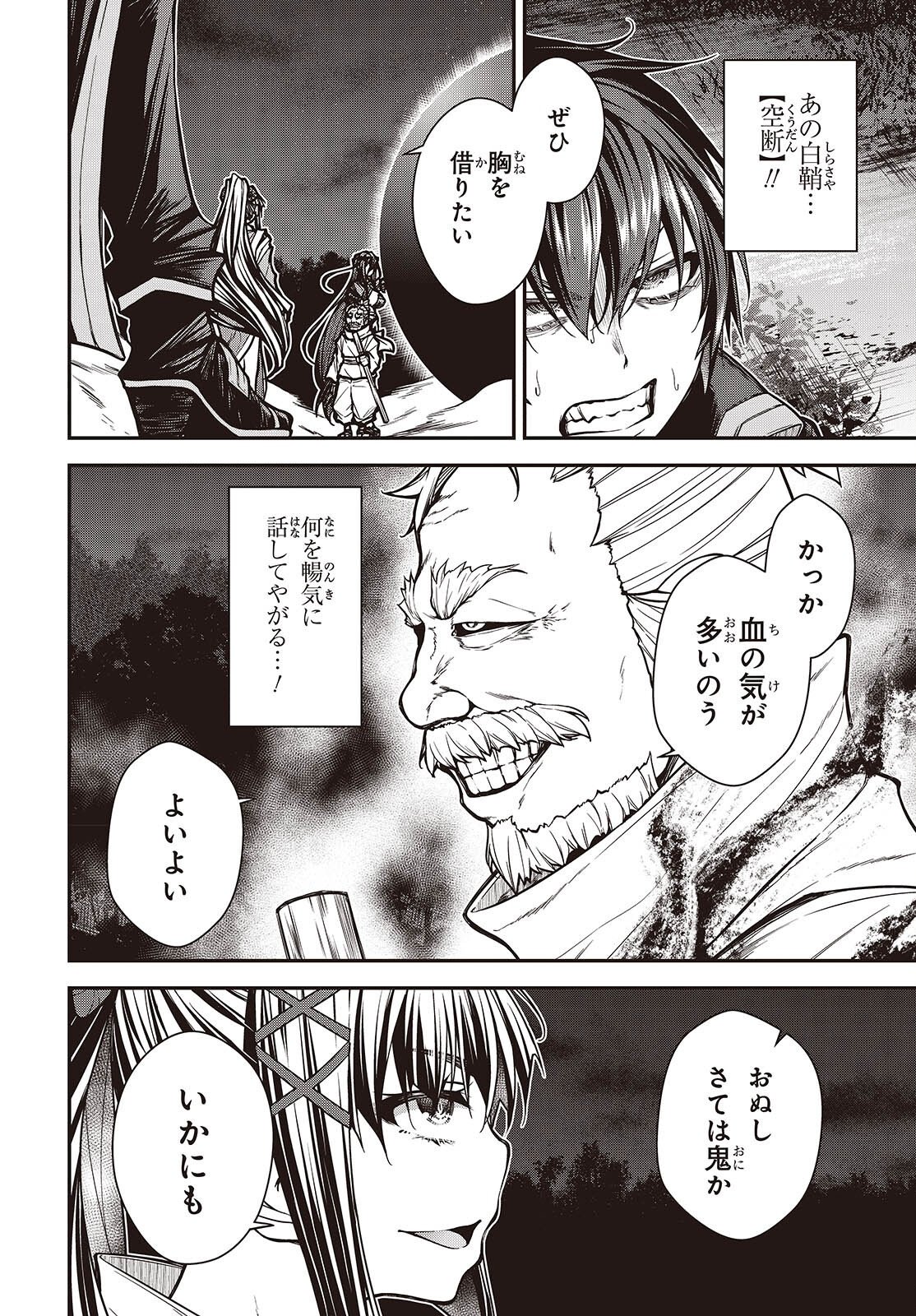 Ouritsu Majutsu Gakuin no Kichiku Koushi Chapter 33 16ページ