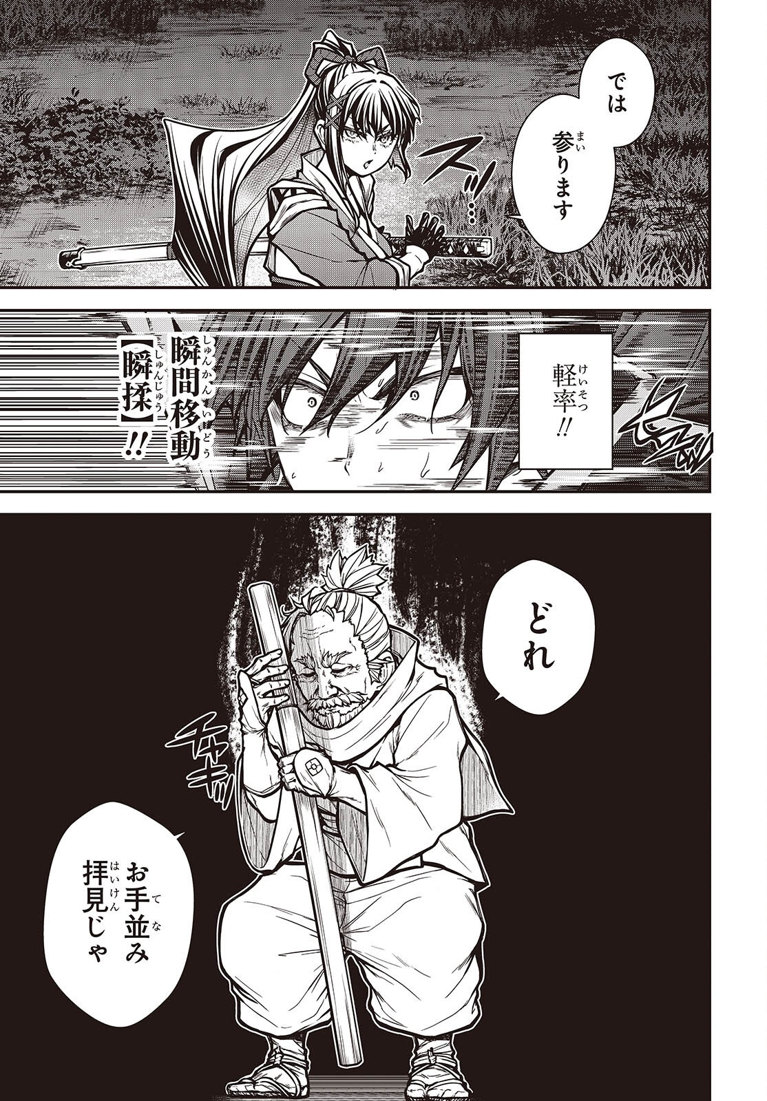 Ouritsu Majutsu Gakuin no Kichiku Koushi Chapter 33 17ページ