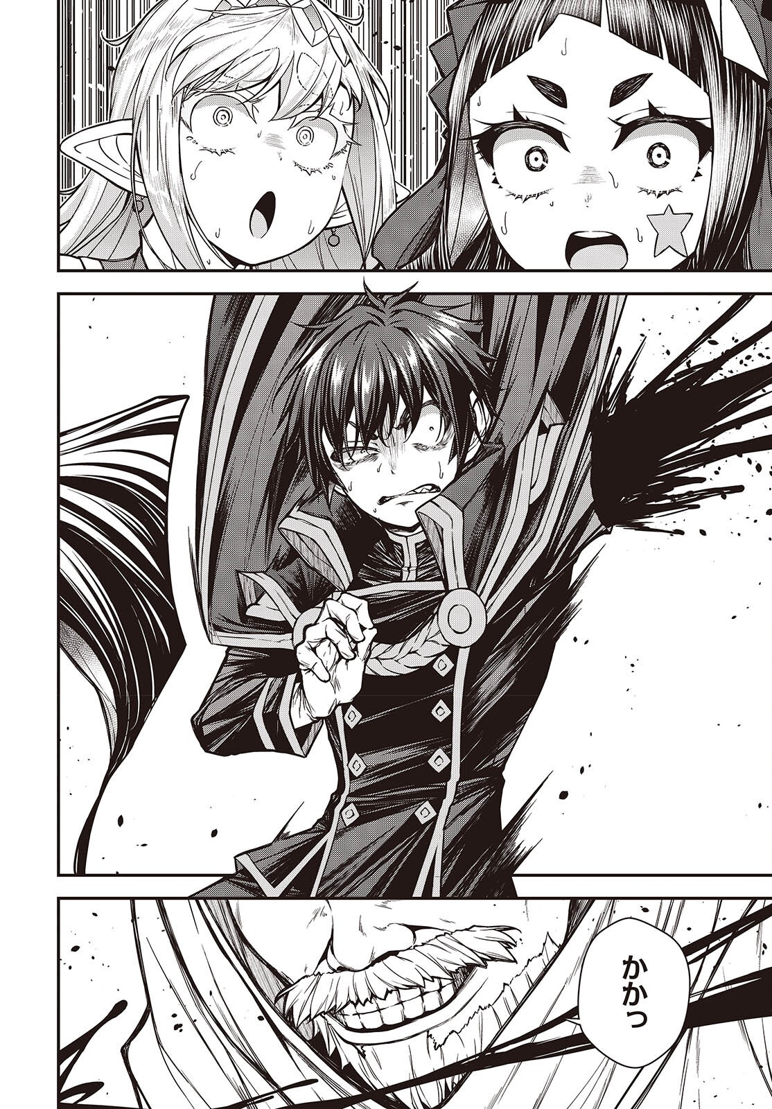Ouritsu Majutsu Gakuin no Kichiku Koushi Chapter 33 20ページ