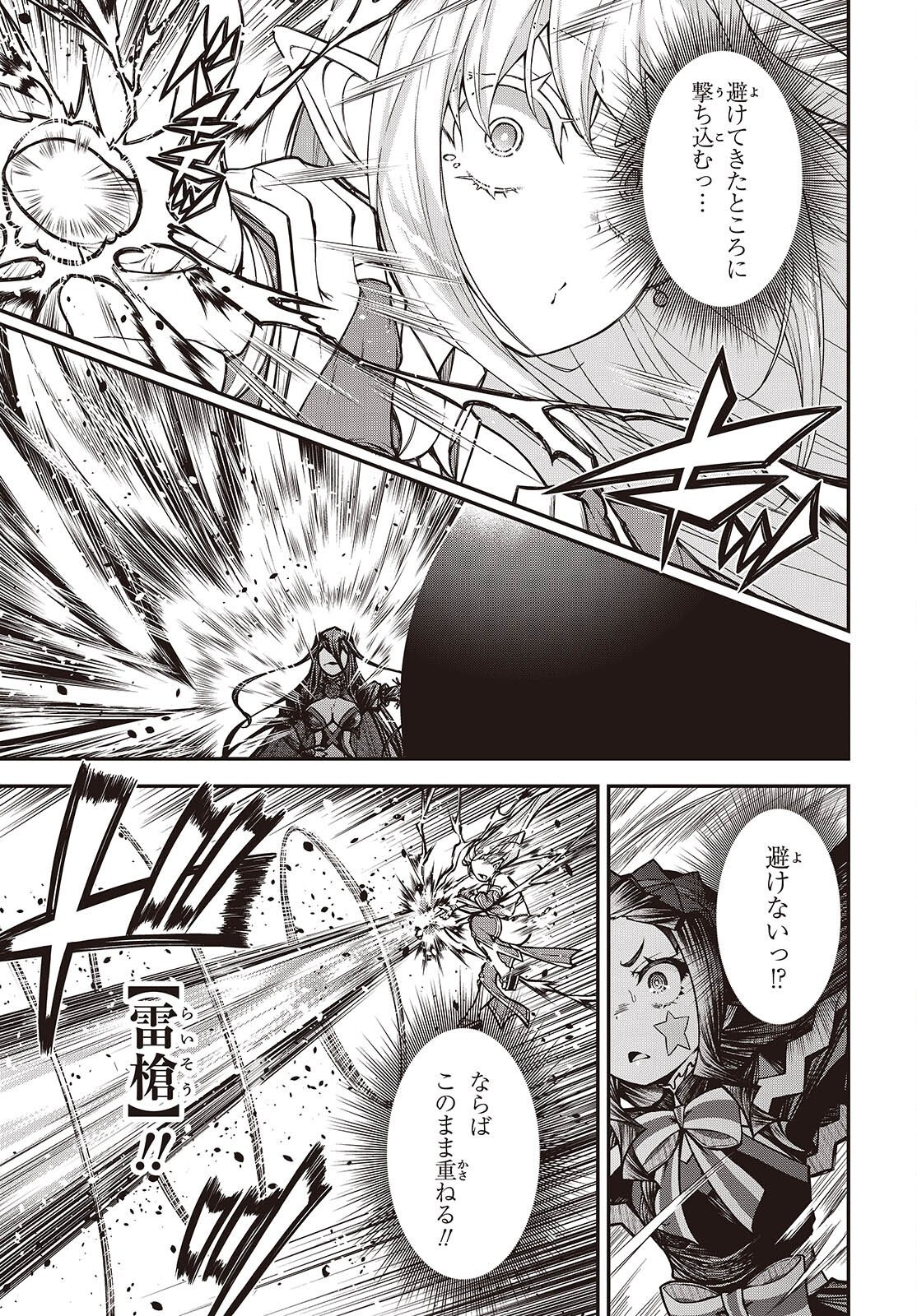 Ouritsu Majutsu Gakuin no Kichiku Koushi Chapter 33 3ページ