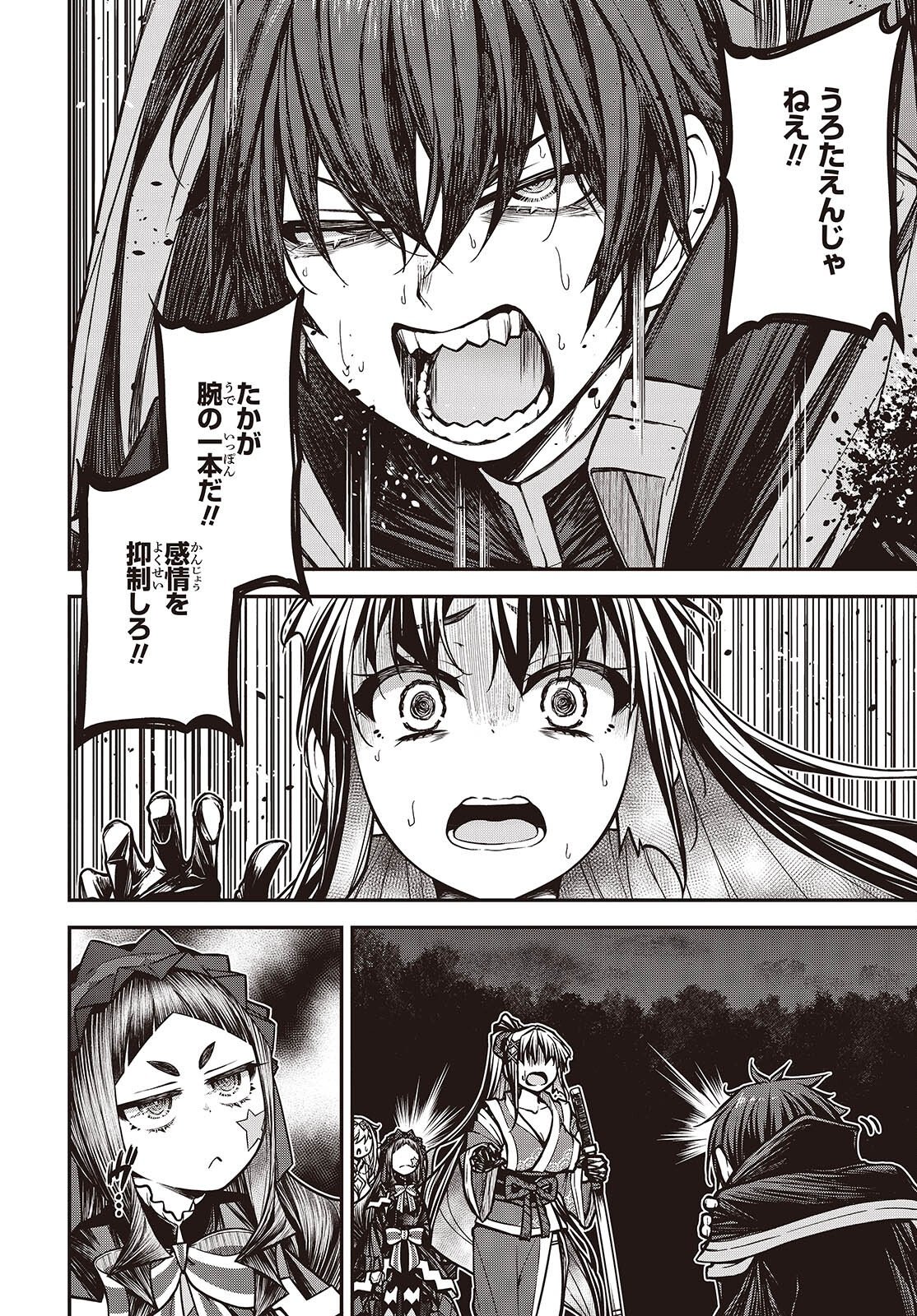Ouritsu Majutsu Gakuin no Kichiku Koushi Chapter 33 22ページ