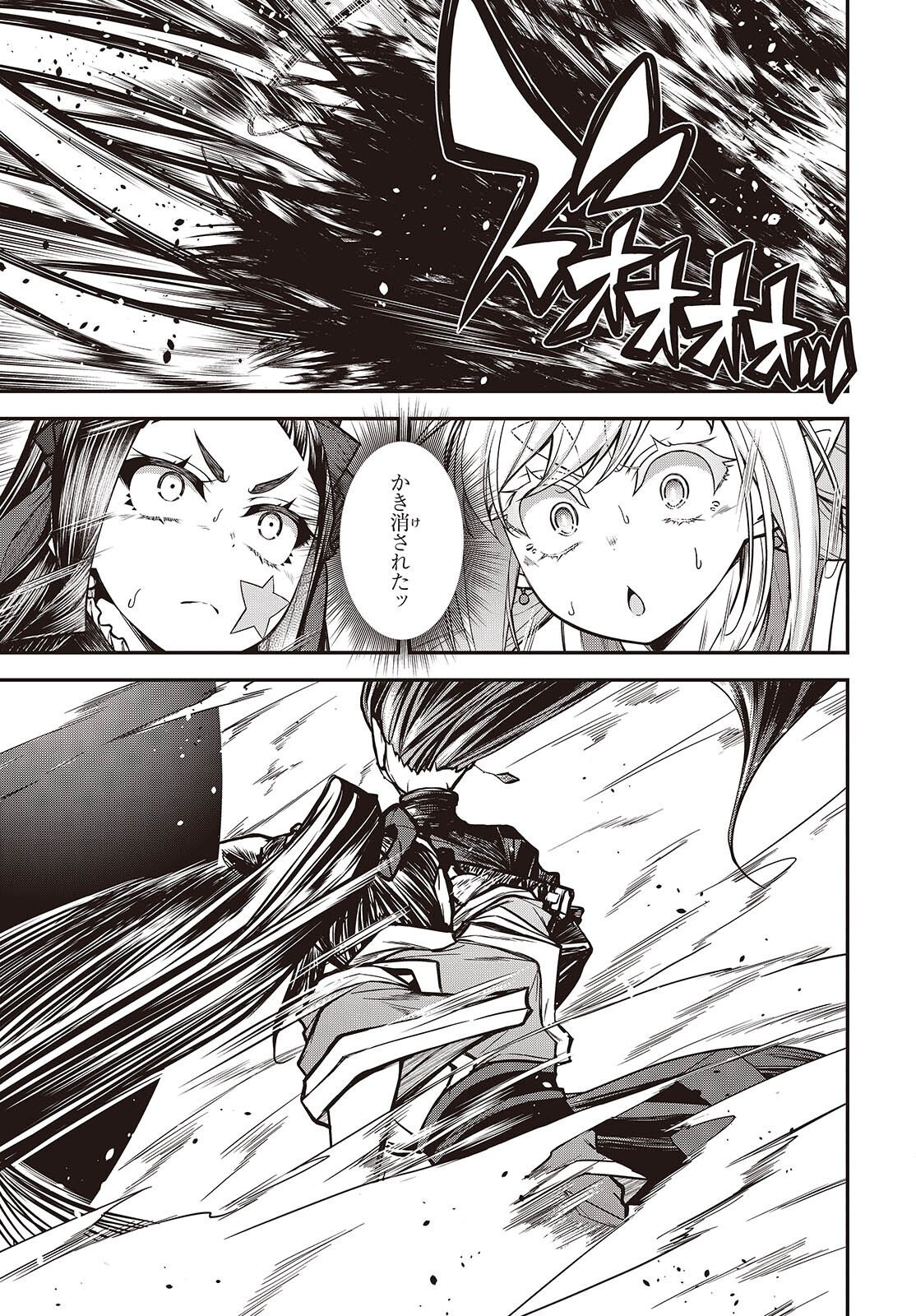 Ouritsu Majutsu Gakuin no Kichiku Koushi Chapter 33 5ページ