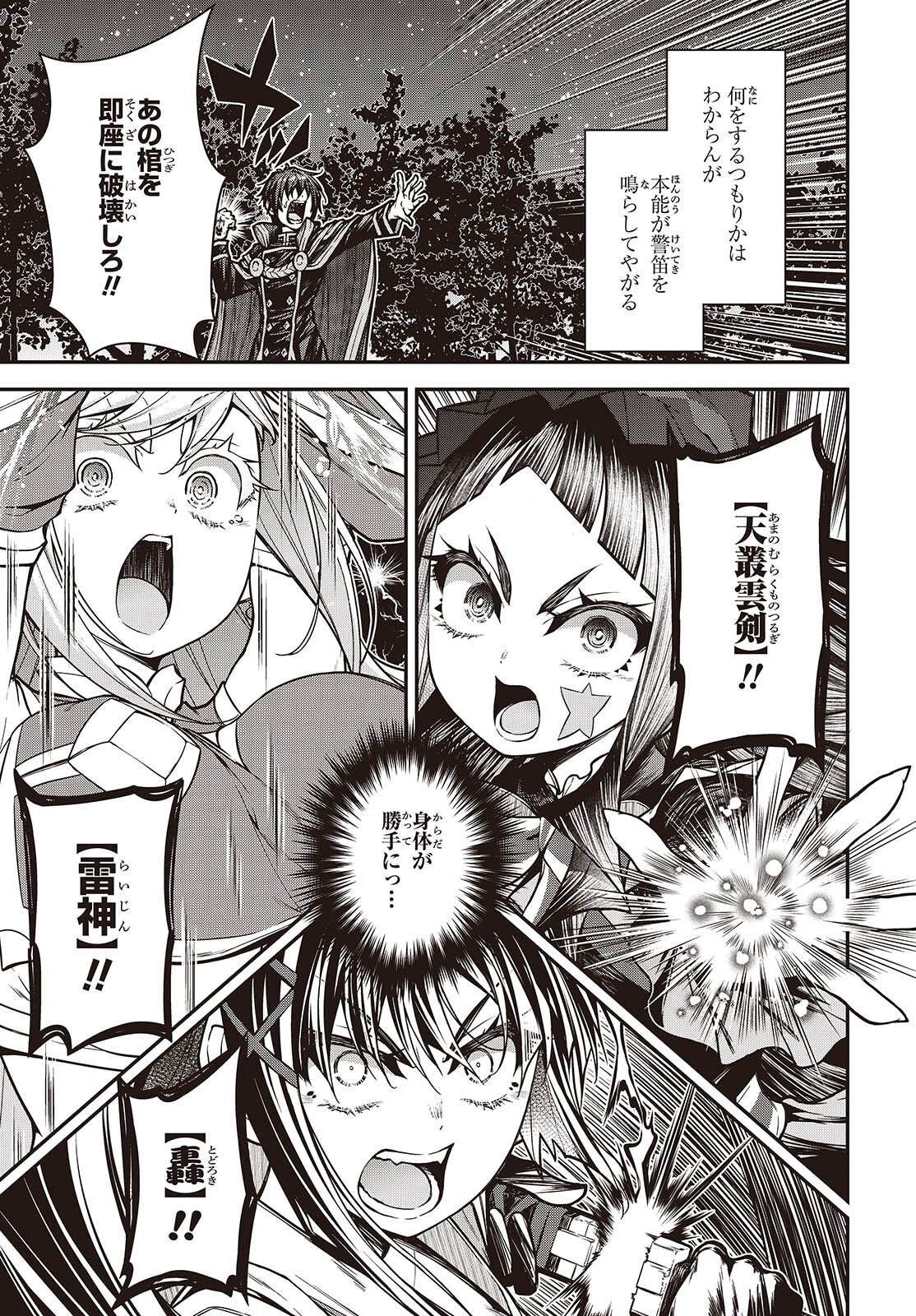 Ouritsu Majutsu Gakuin no Kichiku Koushi Chapter 33 9ページ