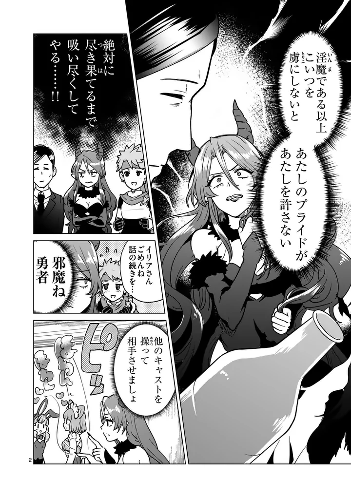Isekai Riiman Chapter 34 2ページ