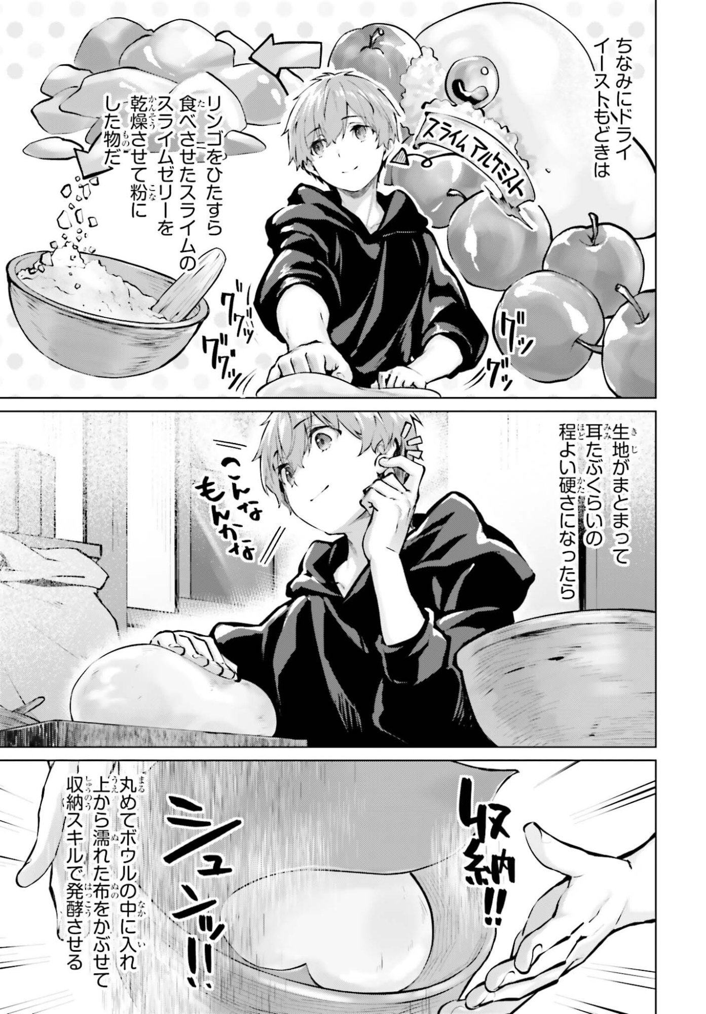 Guran & Gurume - Kiyou Binbou na Tensei Yuusha ga Hajimeru Henkyou Slow Life Chapter 26 11ページ
