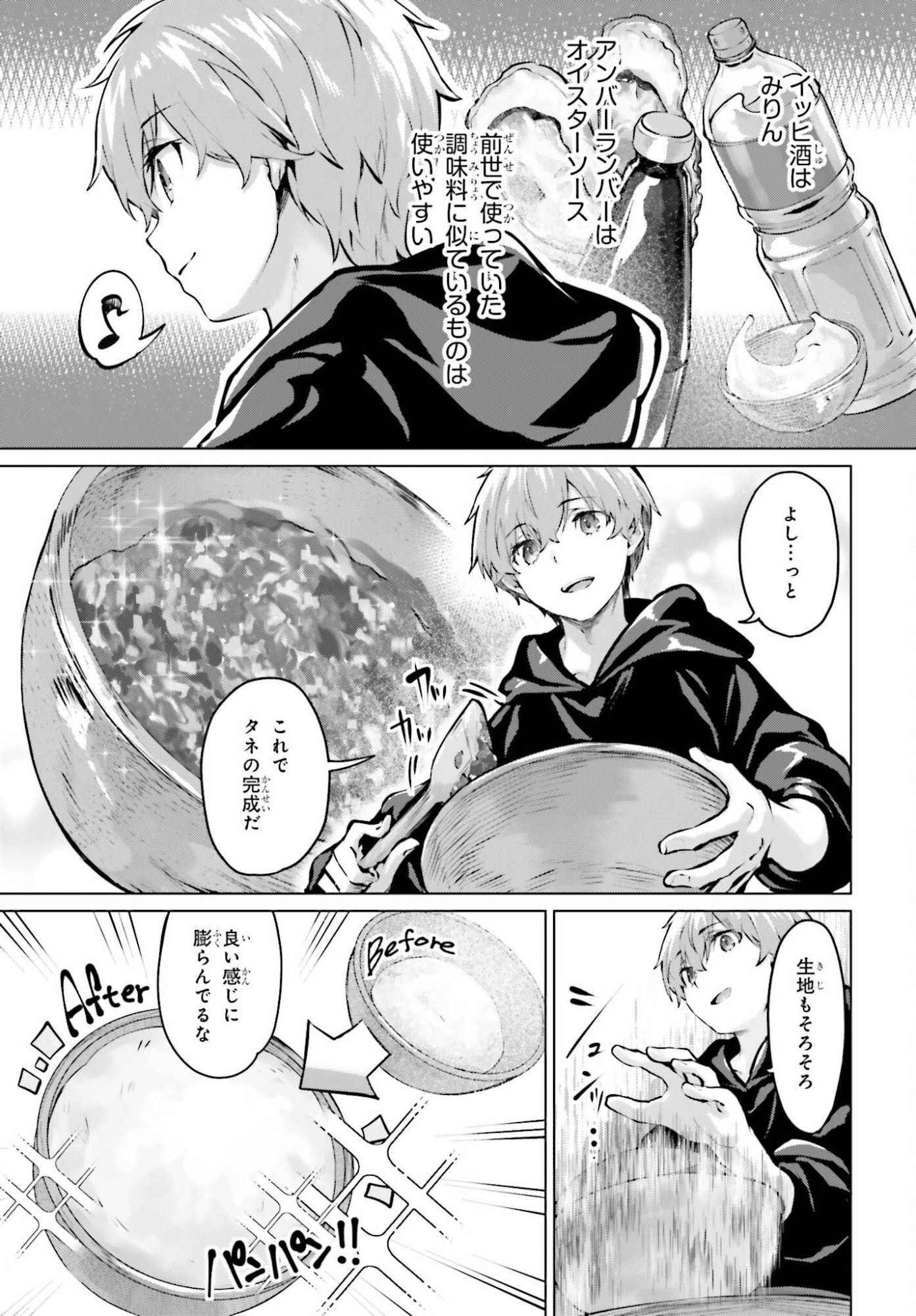 Guran & Gurume - Kiyou Binbou na Tensei Yuusha ga Hajimeru Henkyou Slow Life Chapter 26 13ページ