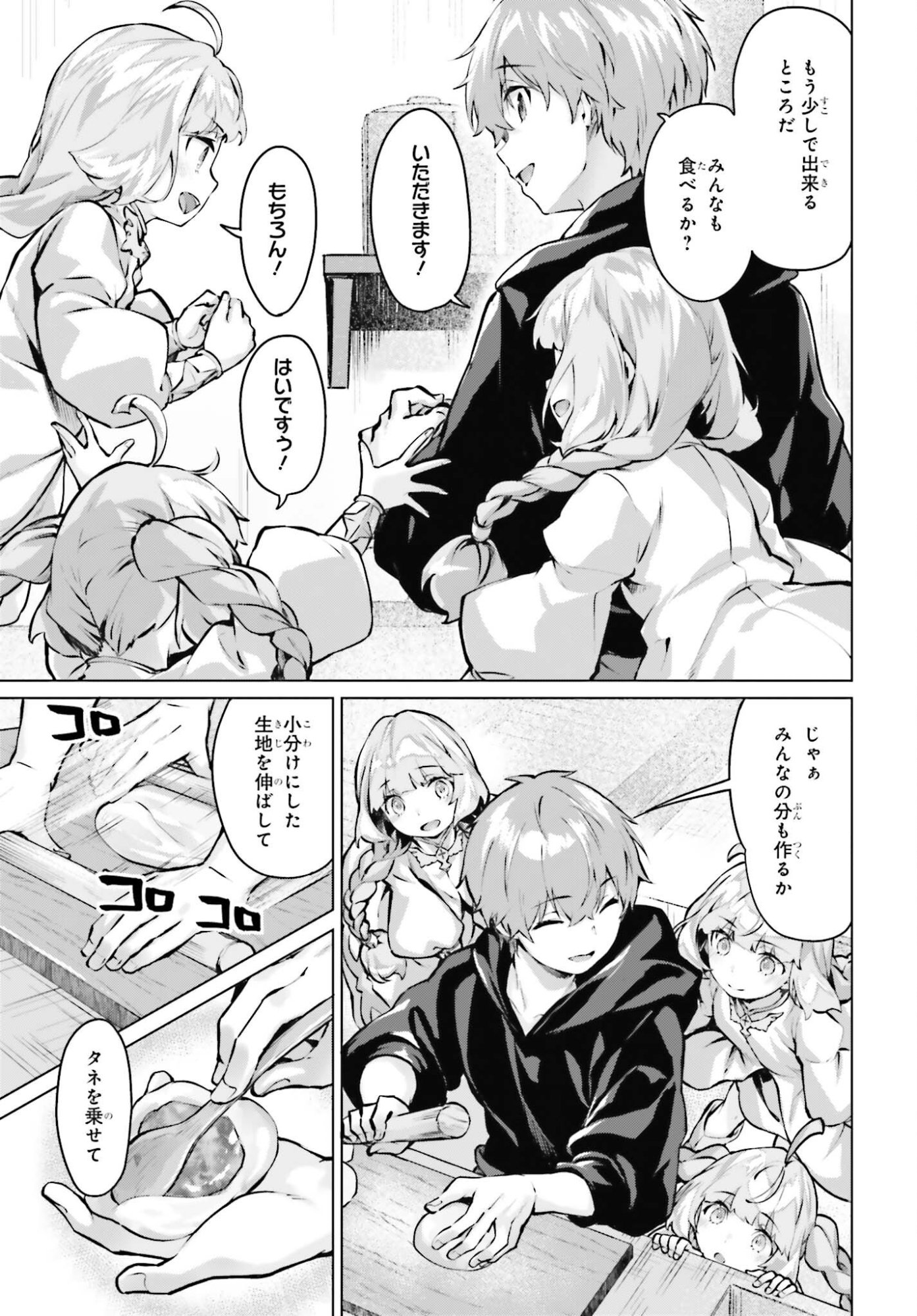 Guran & Gurume - Kiyou Binbou na Tensei Yuusha ga Hajimeru Henkyou Slow Life Chapter 26 15ページ