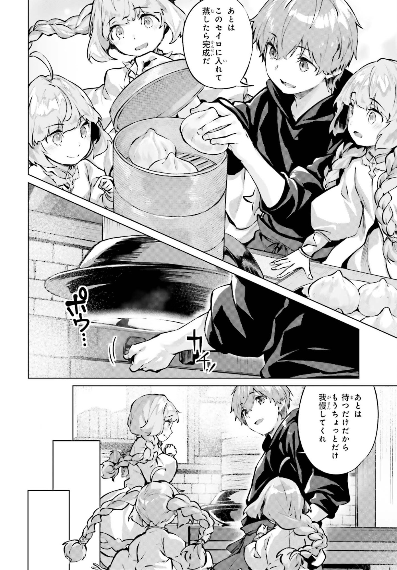 Guran & Gurume - Kiyou Binbou na Tensei Yuusha ga Hajimeru Henkyou Slow Life Chapter 26 18ページ