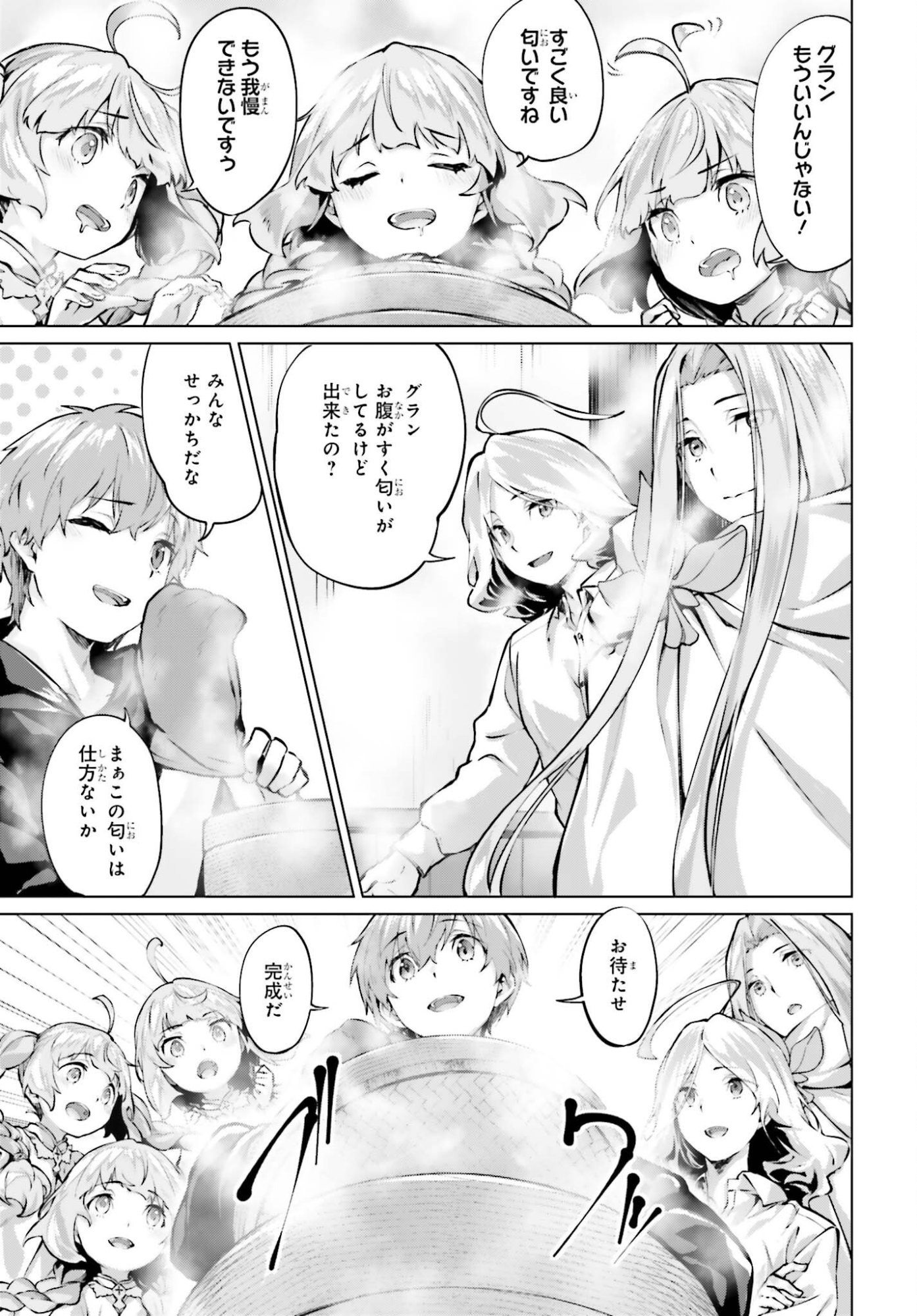 Guran & Gurume - Kiyou Binbou na Tensei Yuusha ga Hajimeru Henkyou Slow Life Chapter 26 19ページ