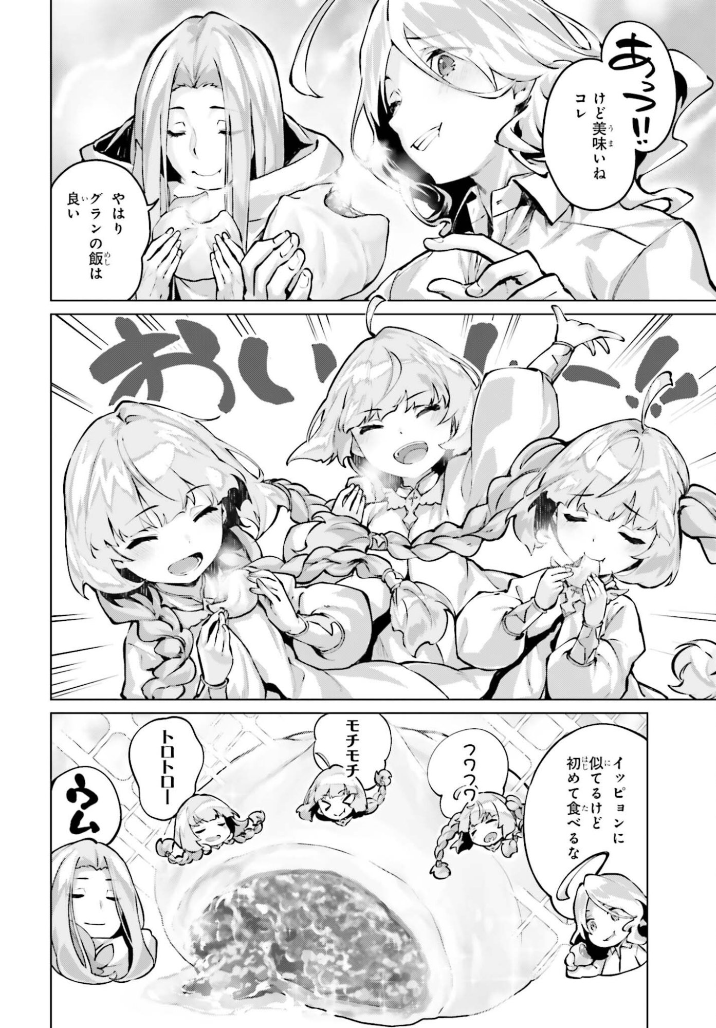 Guran & Gurume - Kiyou Binbou na Tensei Yuusha ga Hajimeru Henkyou Slow Life Chapter 26 22ページ
