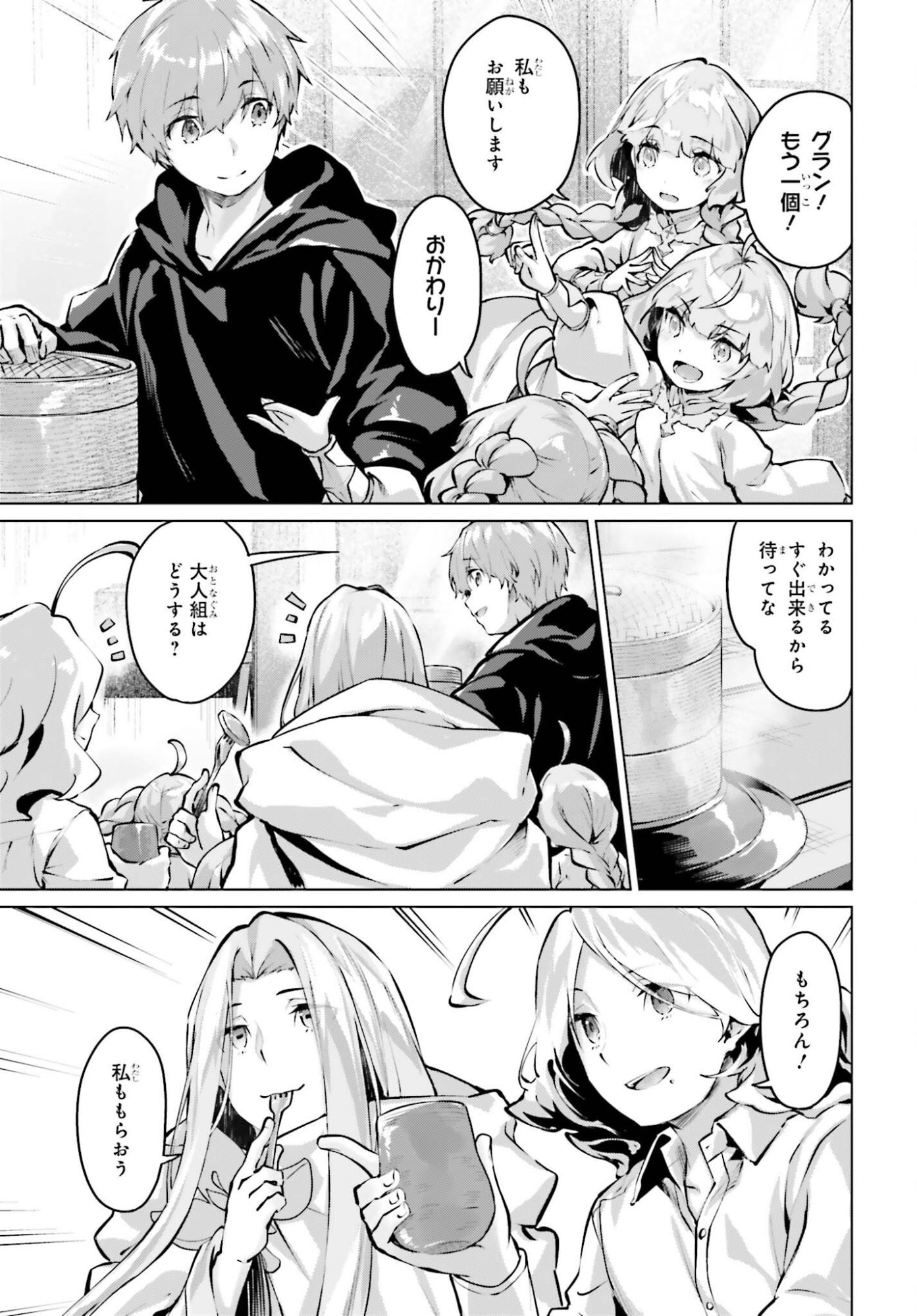 Guran & Gurume - Kiyou Binbou na Tensei Yuusha ga Hajimeru Henkyou Slow Life Chapter 26 23ページ