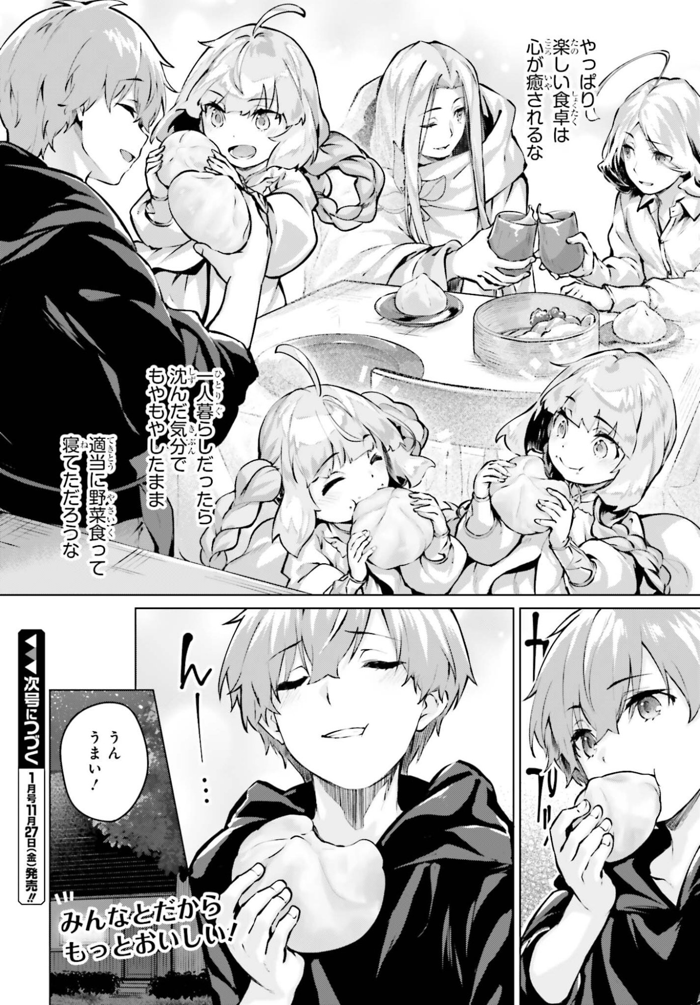 Guran & Gurume - Kiyou Binbou na Tensei Yuusha ga Hajimeru Henkyou Slow Life Chapter 26 24ページ
