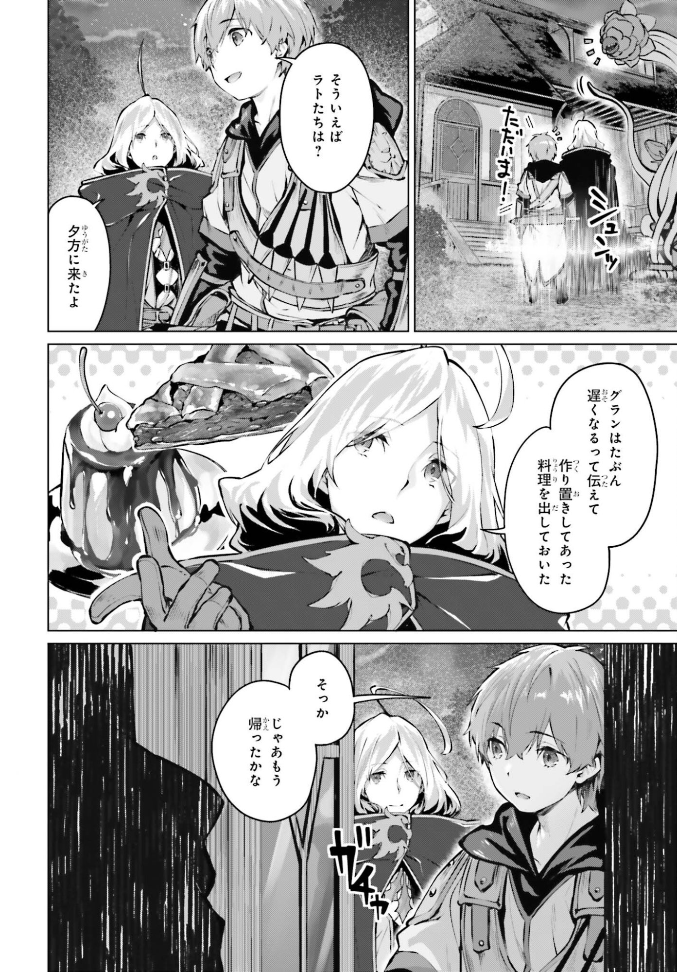 Guran & Gurume - Kiyou Binbou na Tensei Yuusha ga Hajimeru Henkyou Slow Life Chapter 26 6ページ