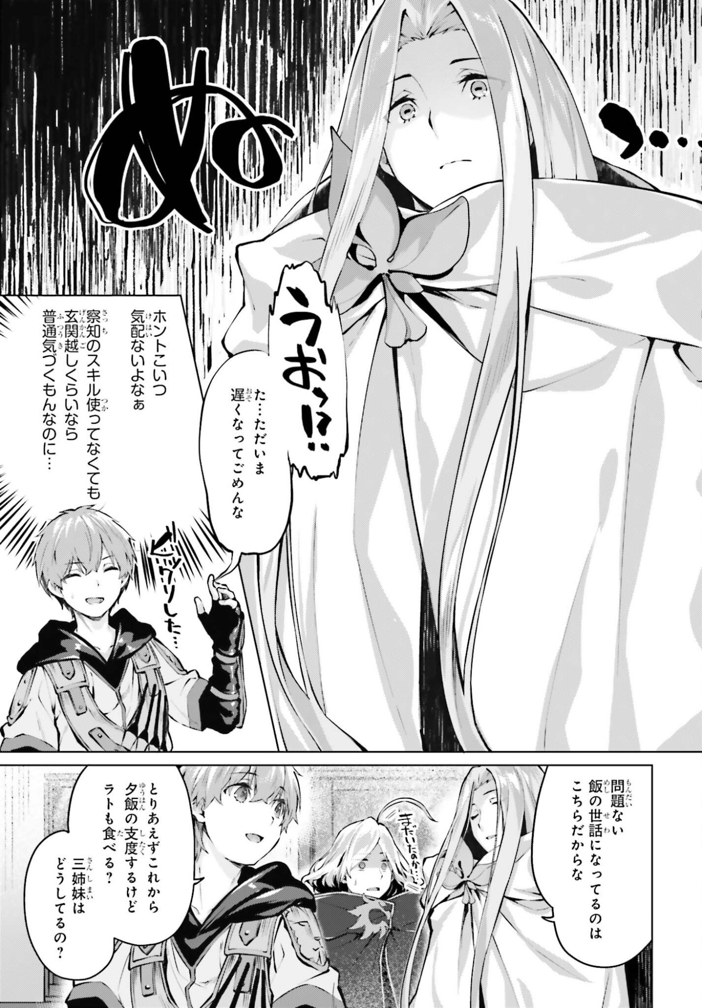 Guran & Gurume - Kiyou Binbou na Tensei Yuusha ga Hajimeru Henkyou Slow Life Chapter 26 7ページ
