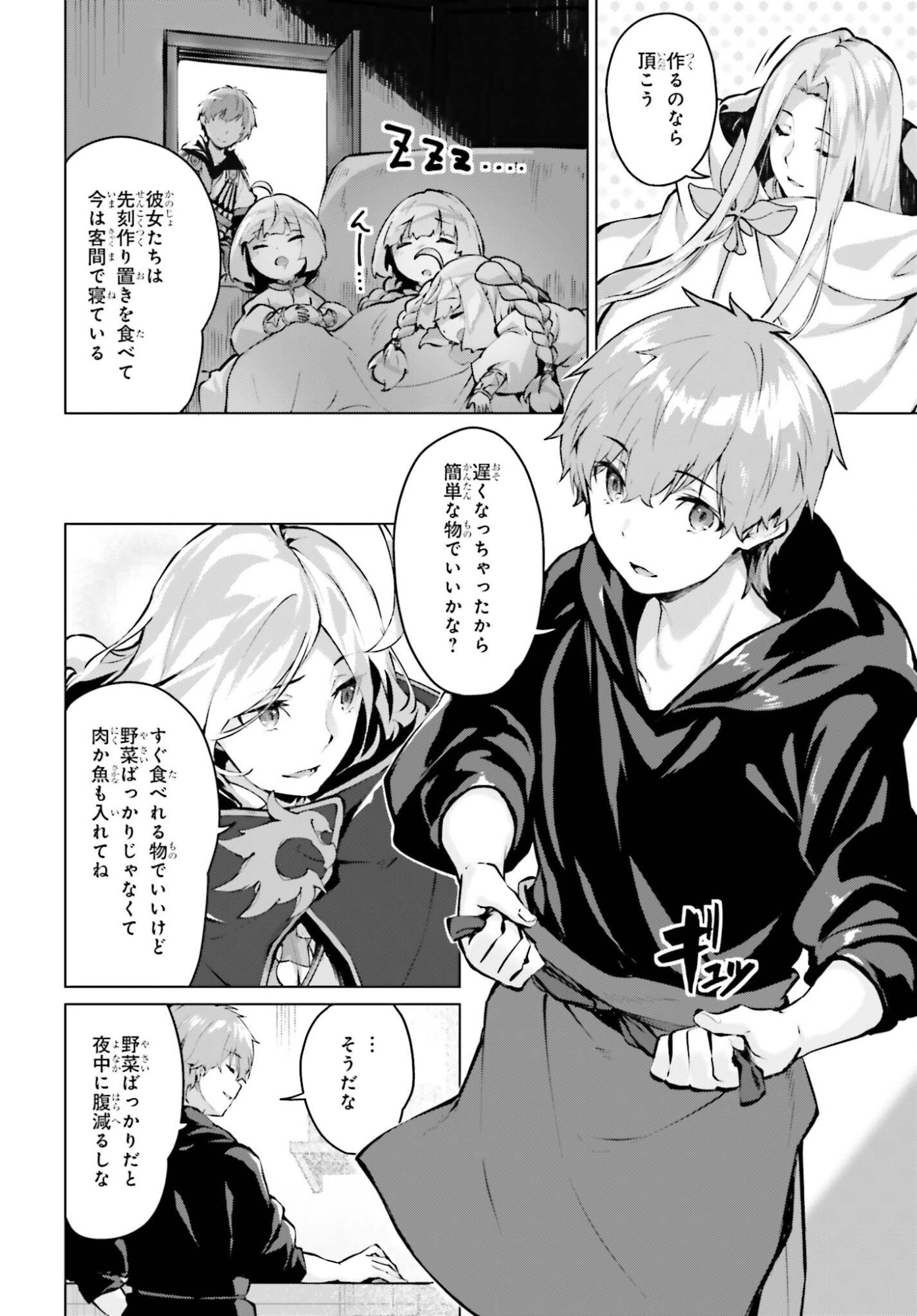 Guran & Gurume - Kiyou Binbou na Tensei Yuusha ga Hajimeru Henkyou Slow Life Chapter 26 8ページ