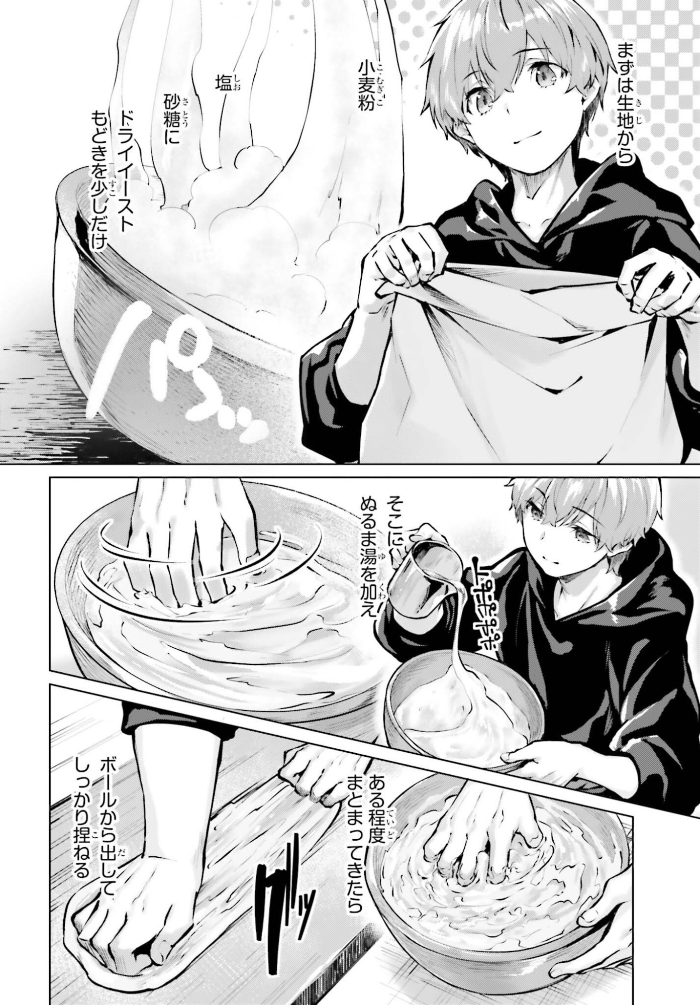 Guran & Gurume - Kiyou Binbou na Tensei Yuusha ga Hajimeru Henkyou Slow Life Chapter 26 10ページ