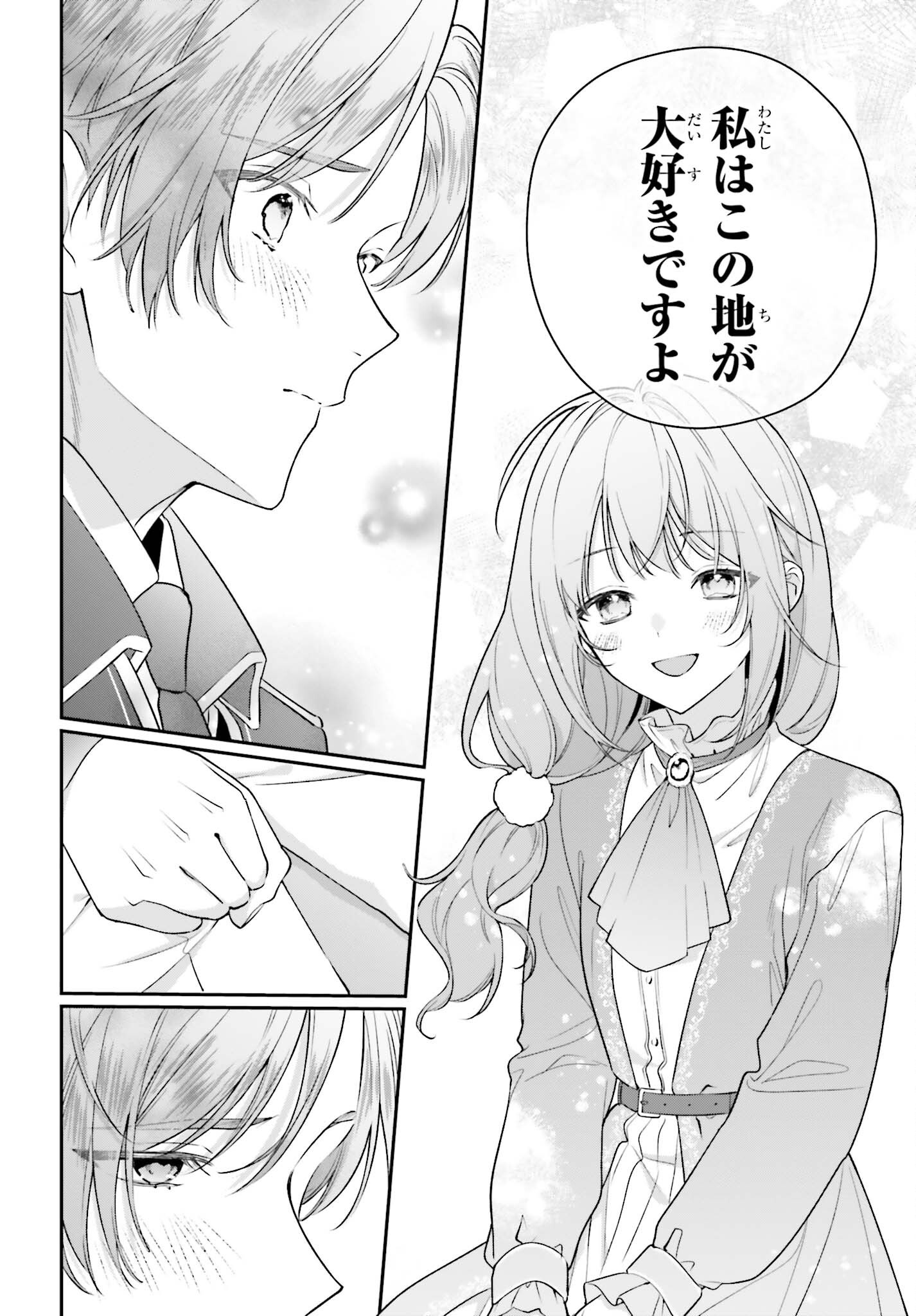 Wakeari Hakushaku-sama to Keiyaku Kekkon Shitara, Gijou (Roku-sai) no Keiyaku Haha ni Natte Shimaimashita. Chapter 22 16ページ