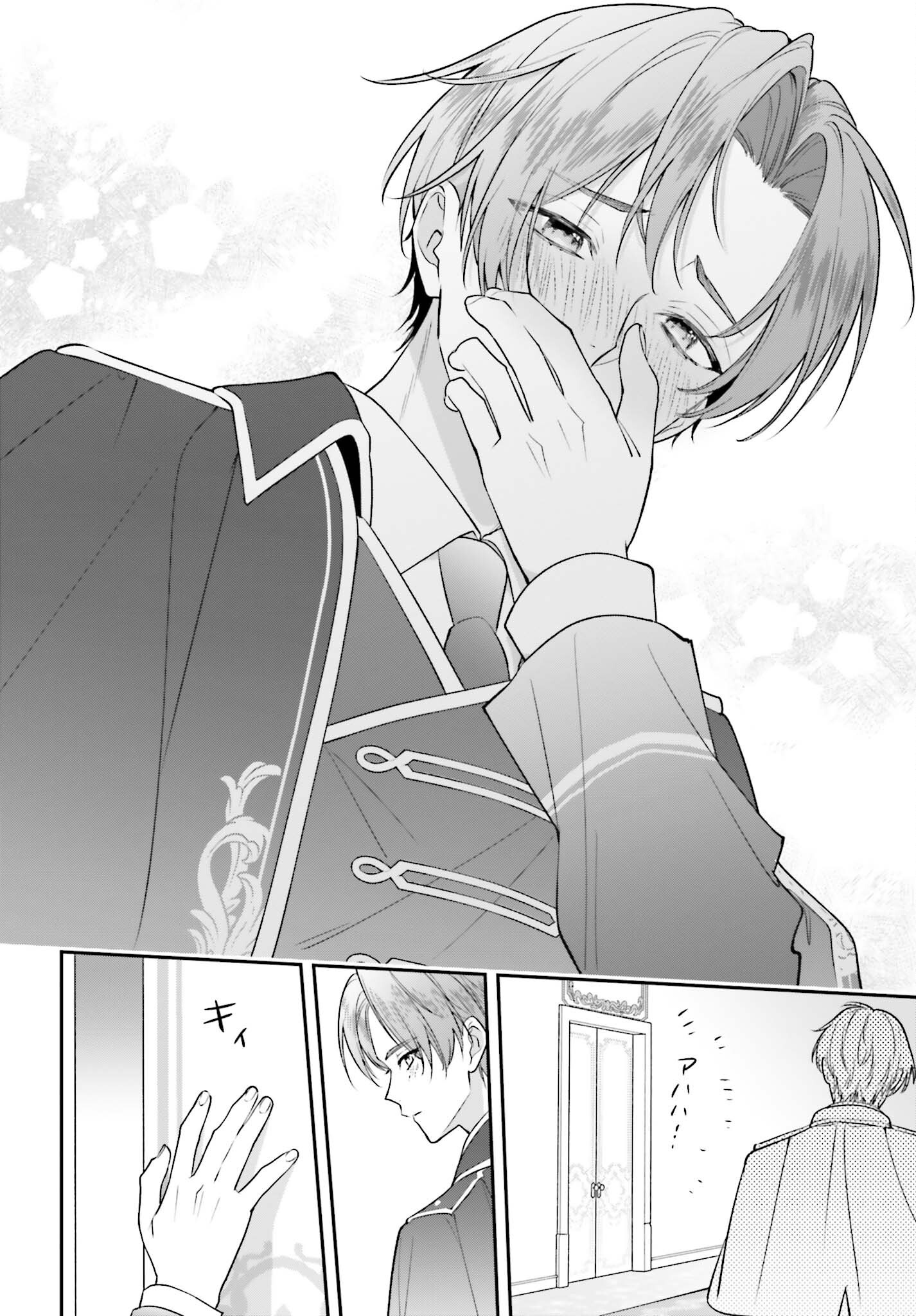 Wakeari Hakushaku-sama to Keiyaku Kekkon Shitara, Gijou (Roku-sai) no Keiyaku Haha ni Natte Shimaimashita. Chapter 22 22ページ