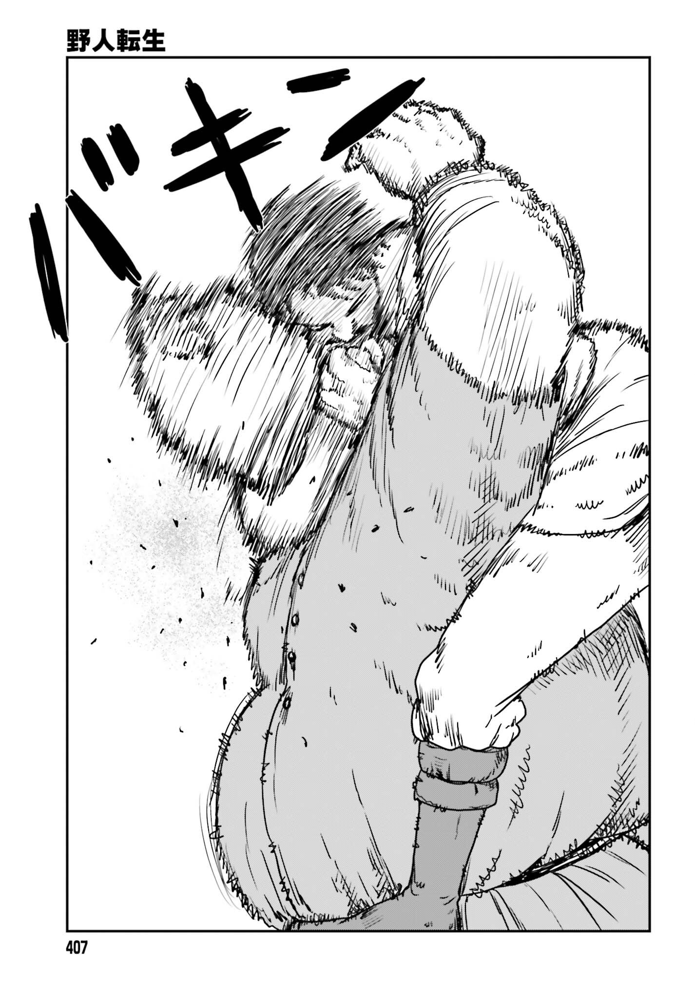 Yajin Tensei: Karate Survivor in Another World Chapter 75 11ページ