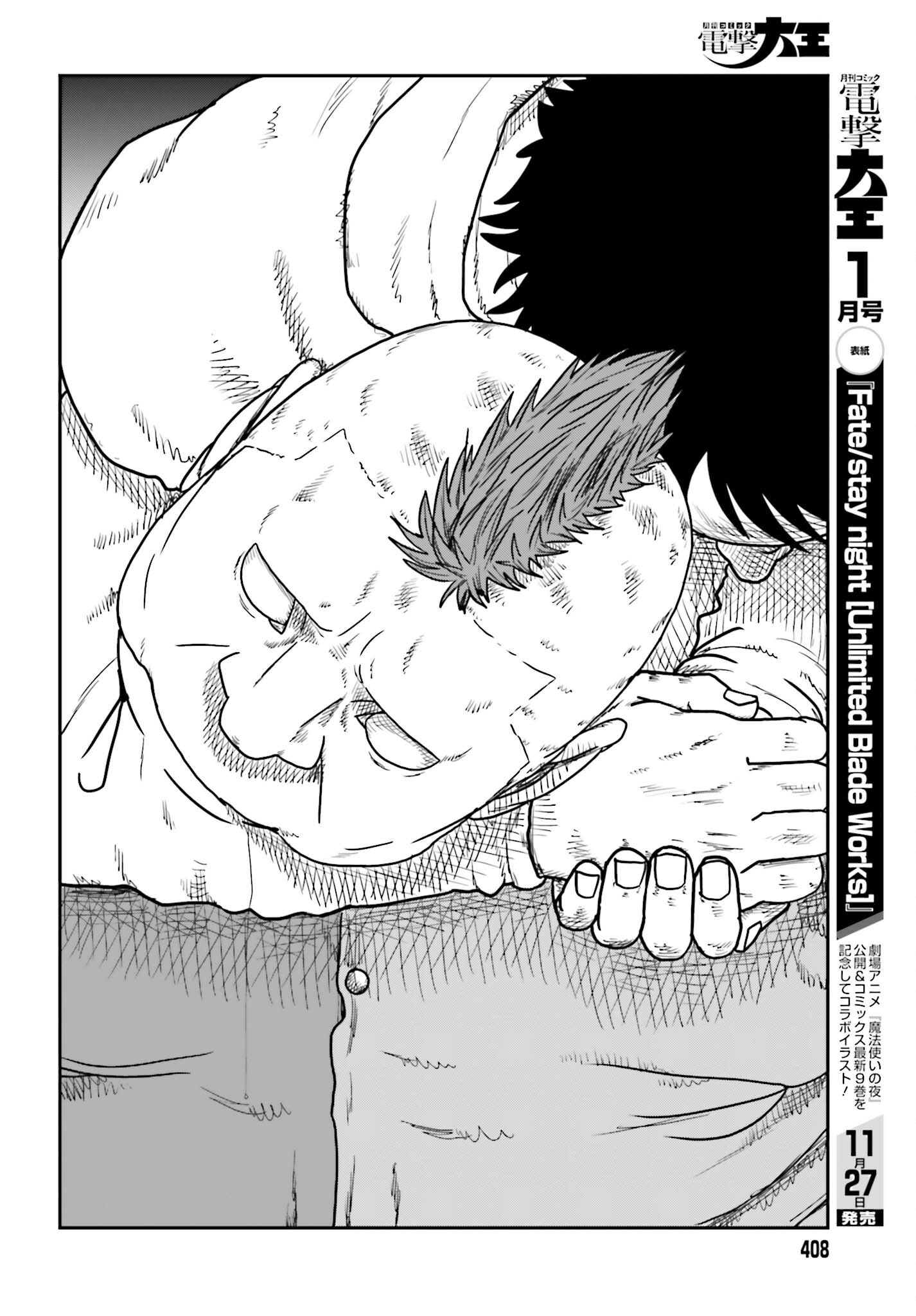 Yajin Tensei: Karate Survivor in Another World Chapter 75 12ページ