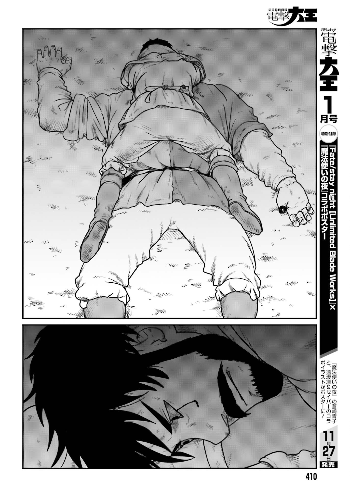 Yajin Tensei: Karate Survivor in Another World Chapter 75 14ページ