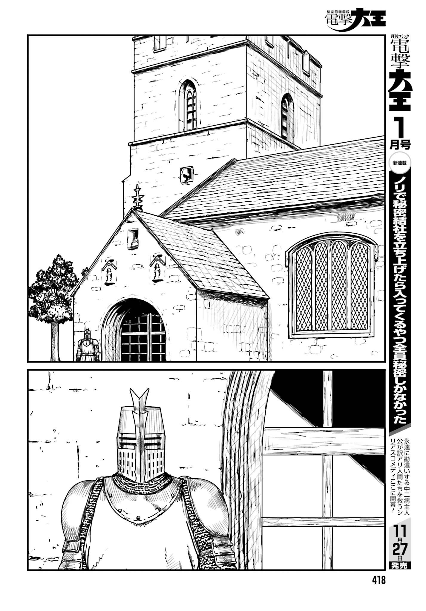 Yajin Tensei: Karate Survivor in Another World Chapter 75 22ページ