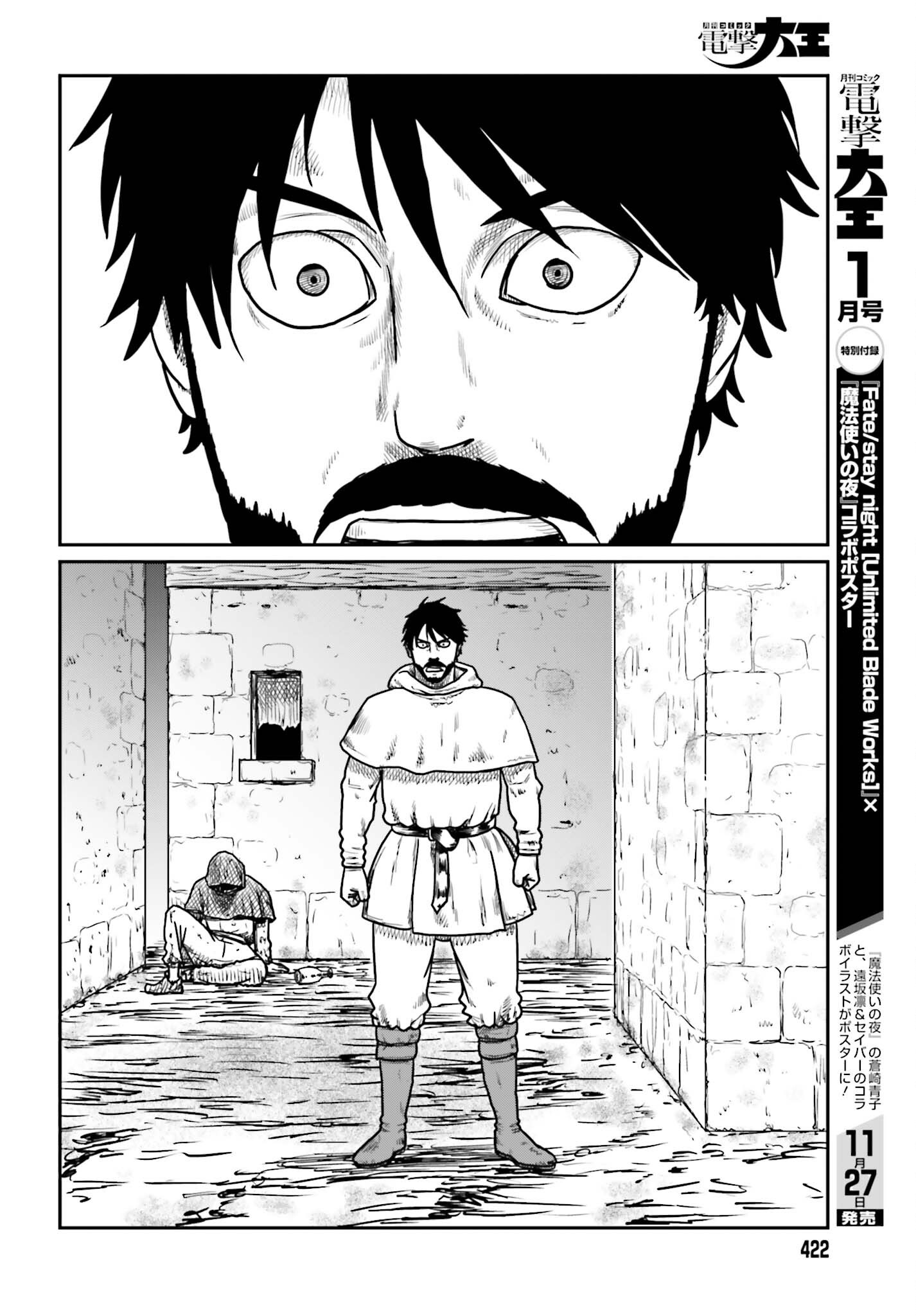 Yajin Tensei: Karate Survivor in Another World Chapter 75 26ページ
