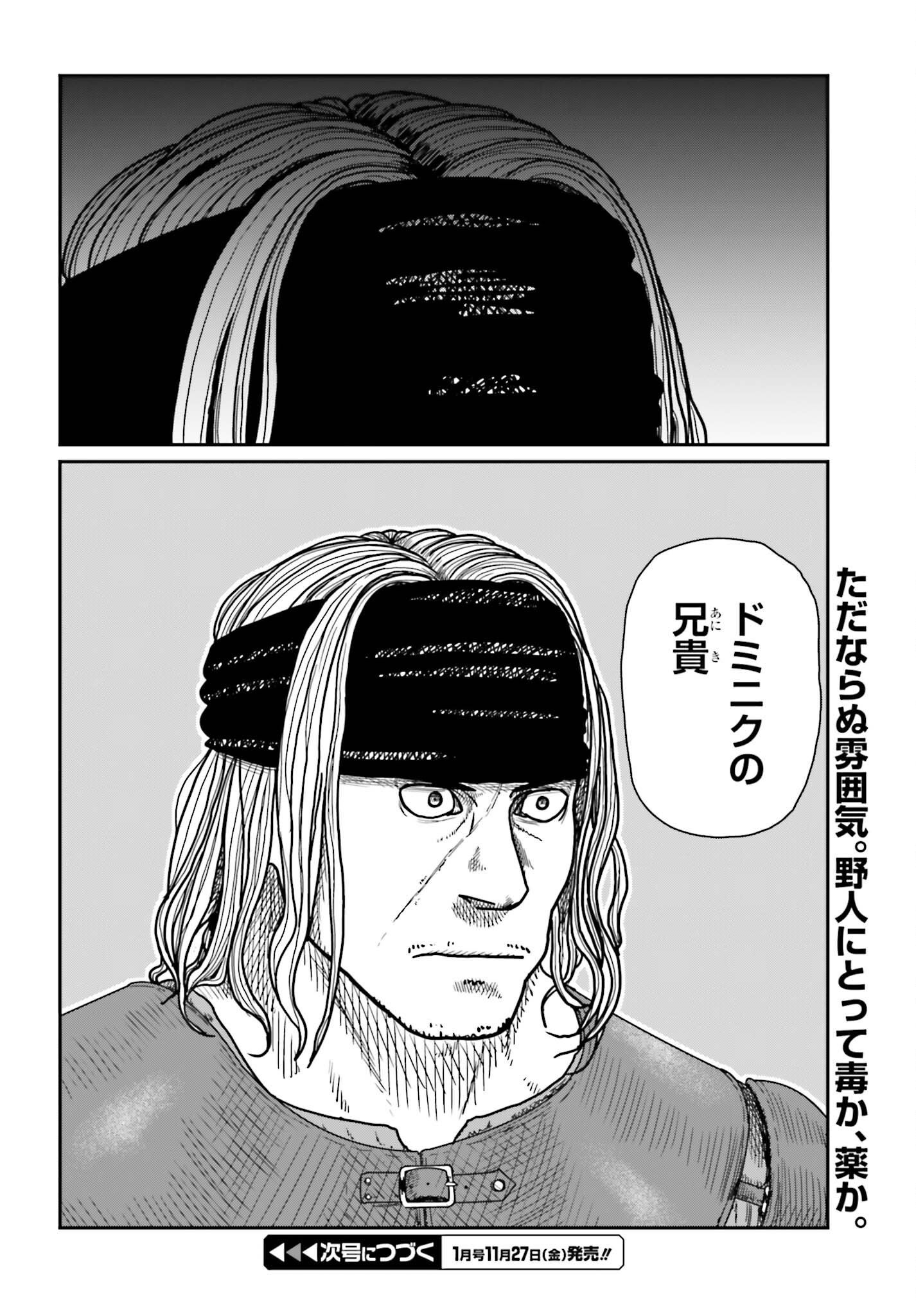 Yajin Tensei: Karate Survivor in Another World Chapter 75 30ページ
