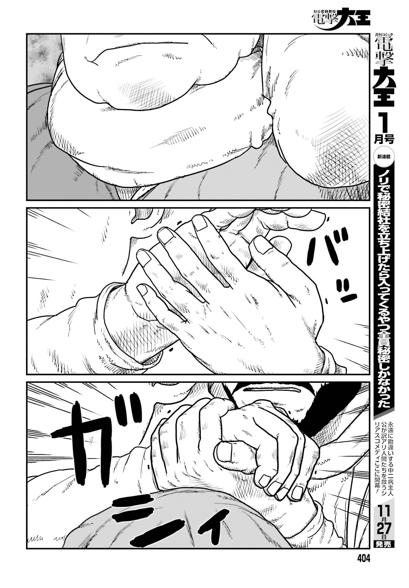 Yajin Tensei: Karate Survivor in Another World Chapter 75 8ページ